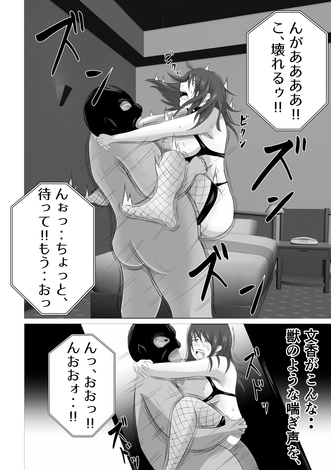Tsuma ga Ore ni Naisho de Doujin AV ni Deteita no Daga. - Page 42
