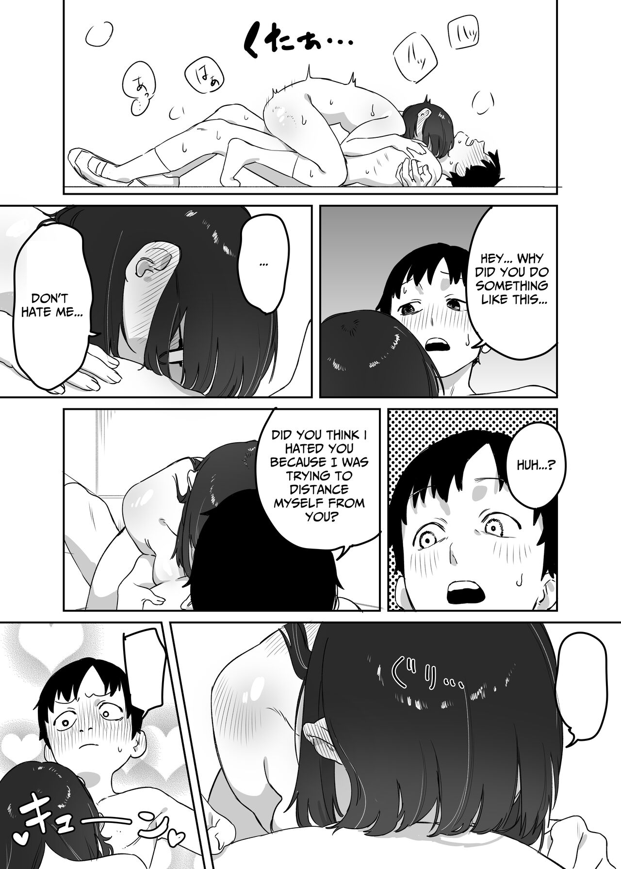 Yomenai Kimi to | With You, Who Is Hard To Read - Page 42