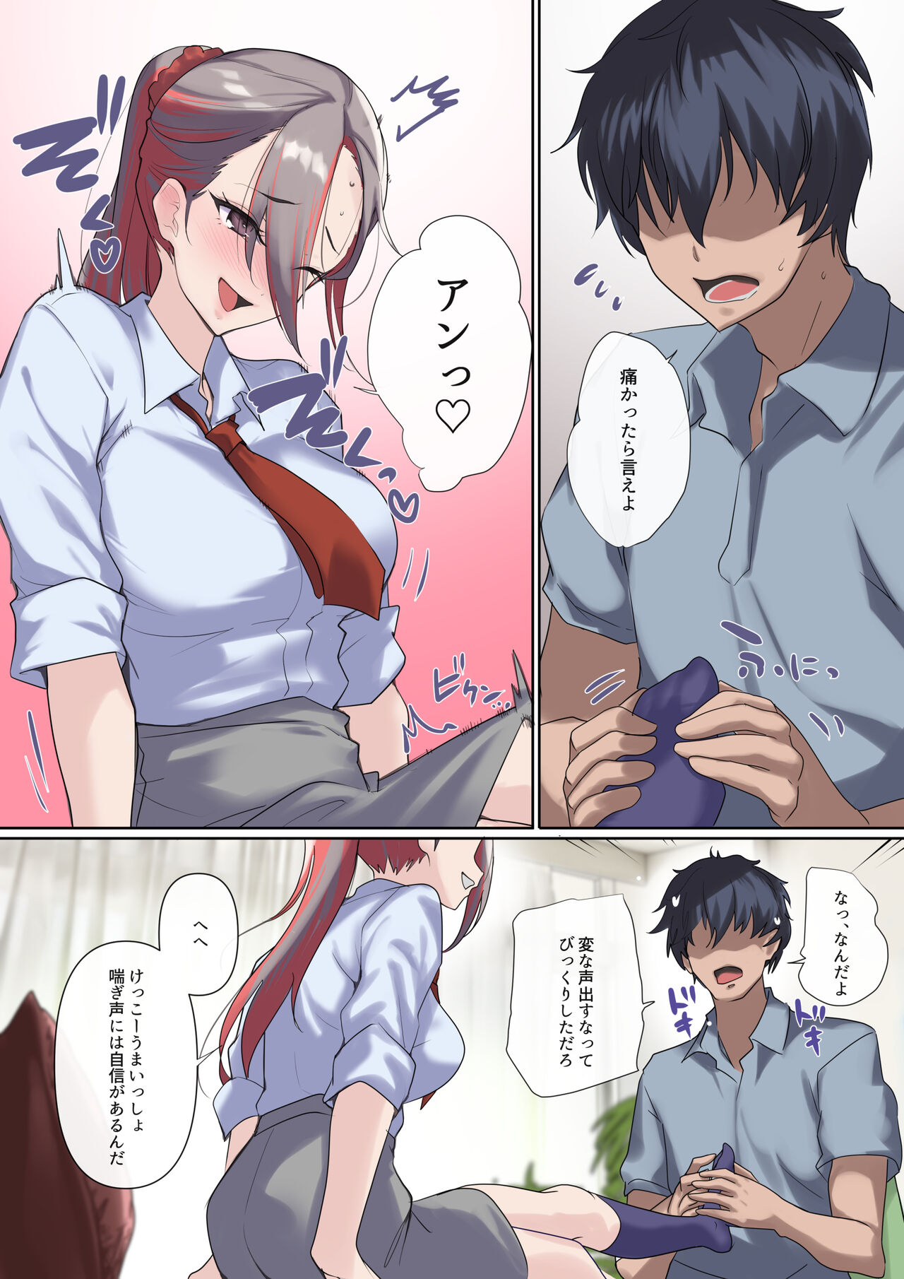 Mesu Buta Celeb to Doutei Sensei - Page 43