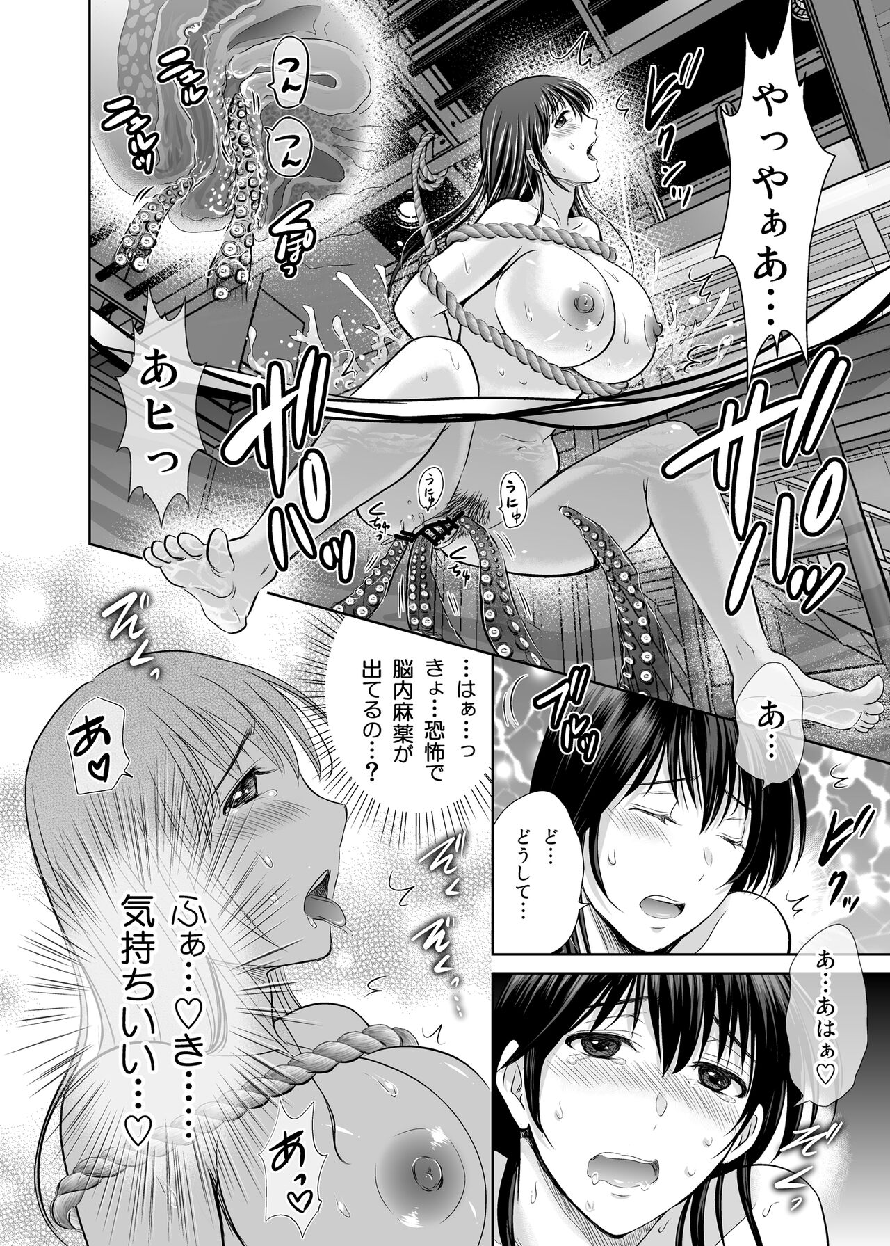 Hitozuma Digoku Rou 2 - Page 43
