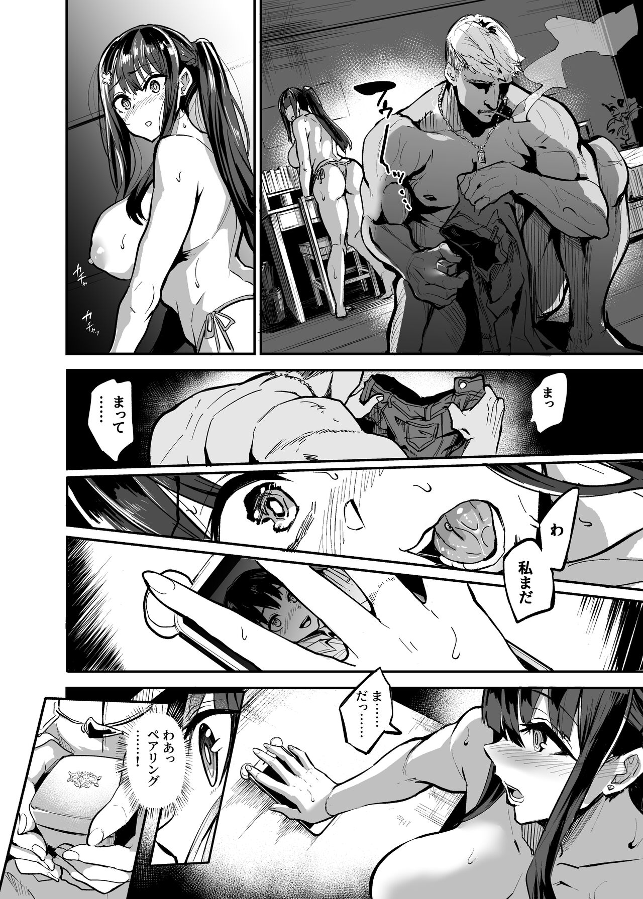 Kanojo ga Gaikokujin ni Netorareru Manga Ouchi Fuck Hen - Page 43