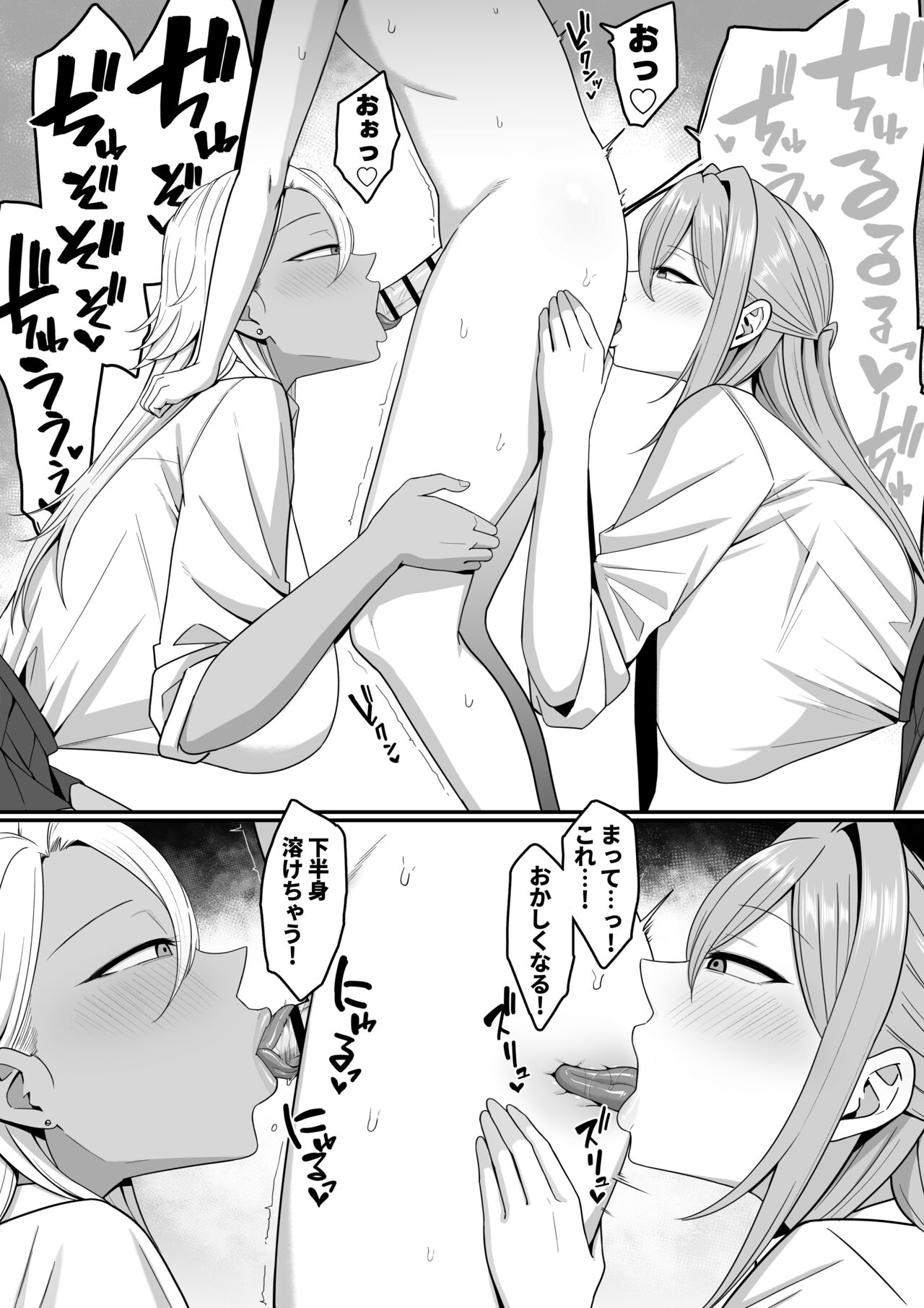 Inma no Esa-gakari ni Narimashita. - Page 44