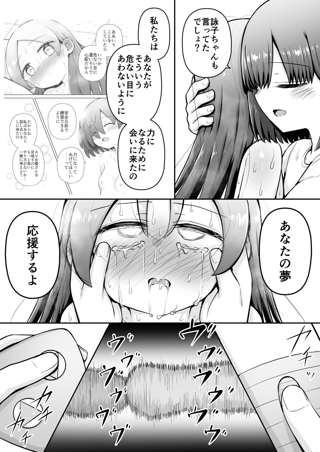 Kyouikuteki Oni Ikase!!!! - Page 44