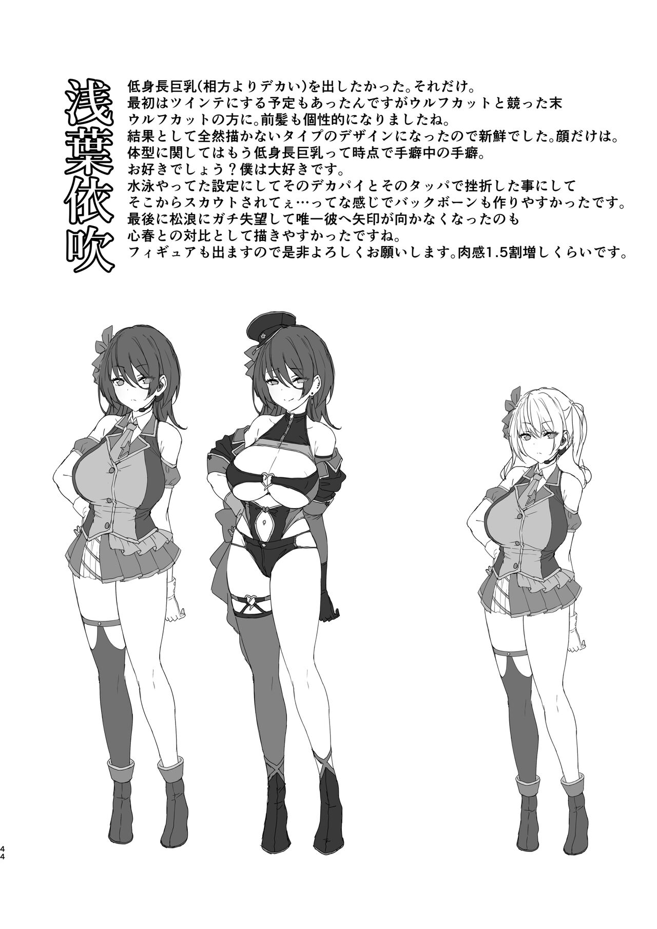 Kegareboshi Kuro - Page 44