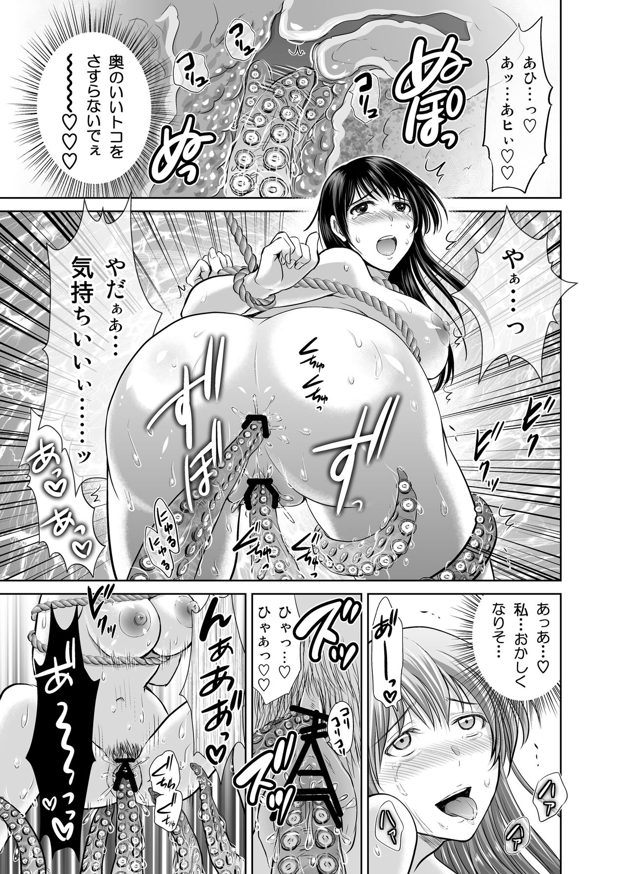 Hitozuma Digoku Rou 2 - Page 44