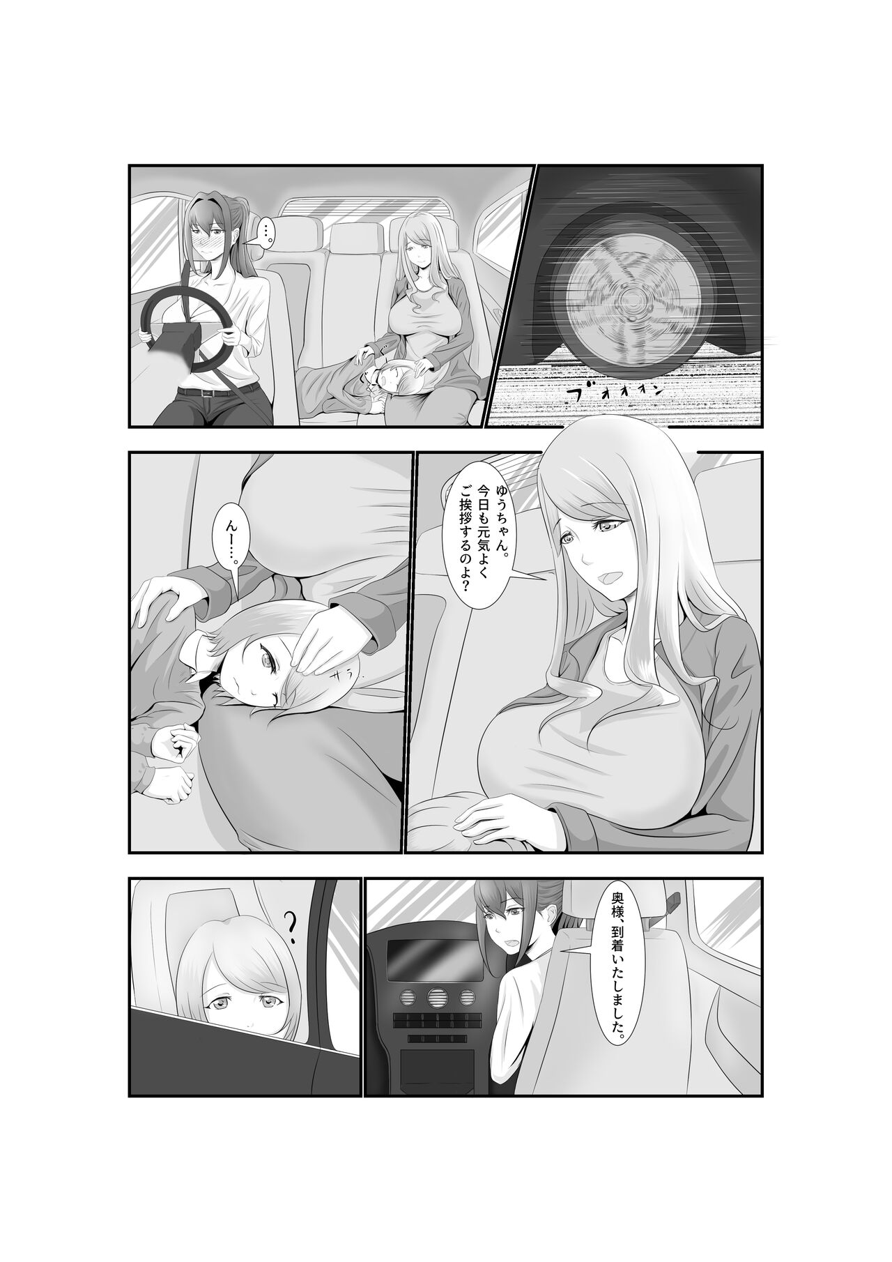 Onna Dake no Sekai ni Tensei Shite Hoiku-shi to Yari Makuru Hanashi - Page 44