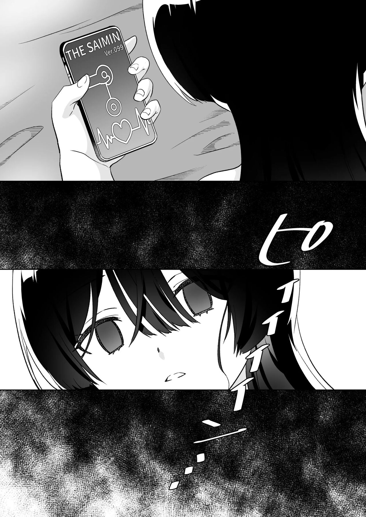 Minna de Ecchi na Yurikatsu Appli ~Ee!? Kono Naka ni Kakattenai Musume ga Iru!?~ 2 - Page 44