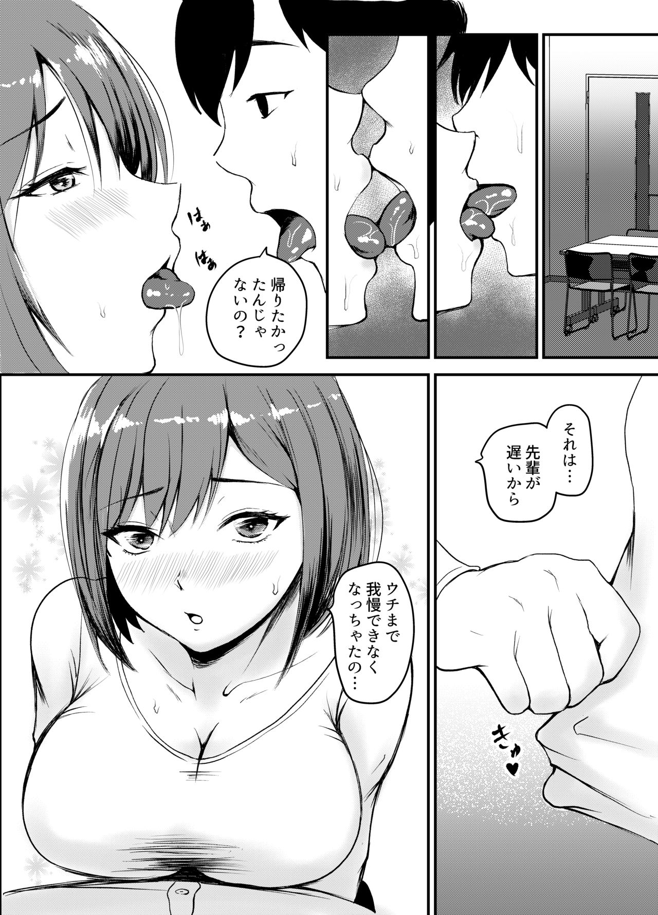 Uwaki Kareshi kara Watashi o Netotte Kuremasen ka. - Page 44