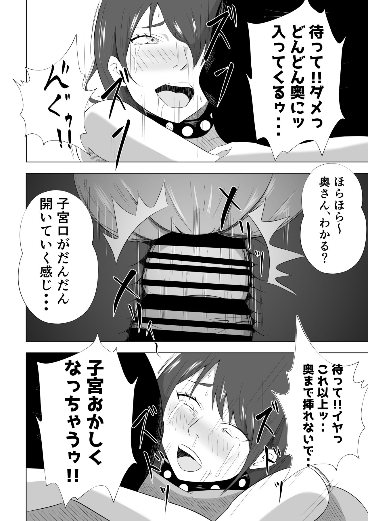 Tsuma ga Ore ni Naisho de Doujin AV ni Deteita no Daga. - Page 44
