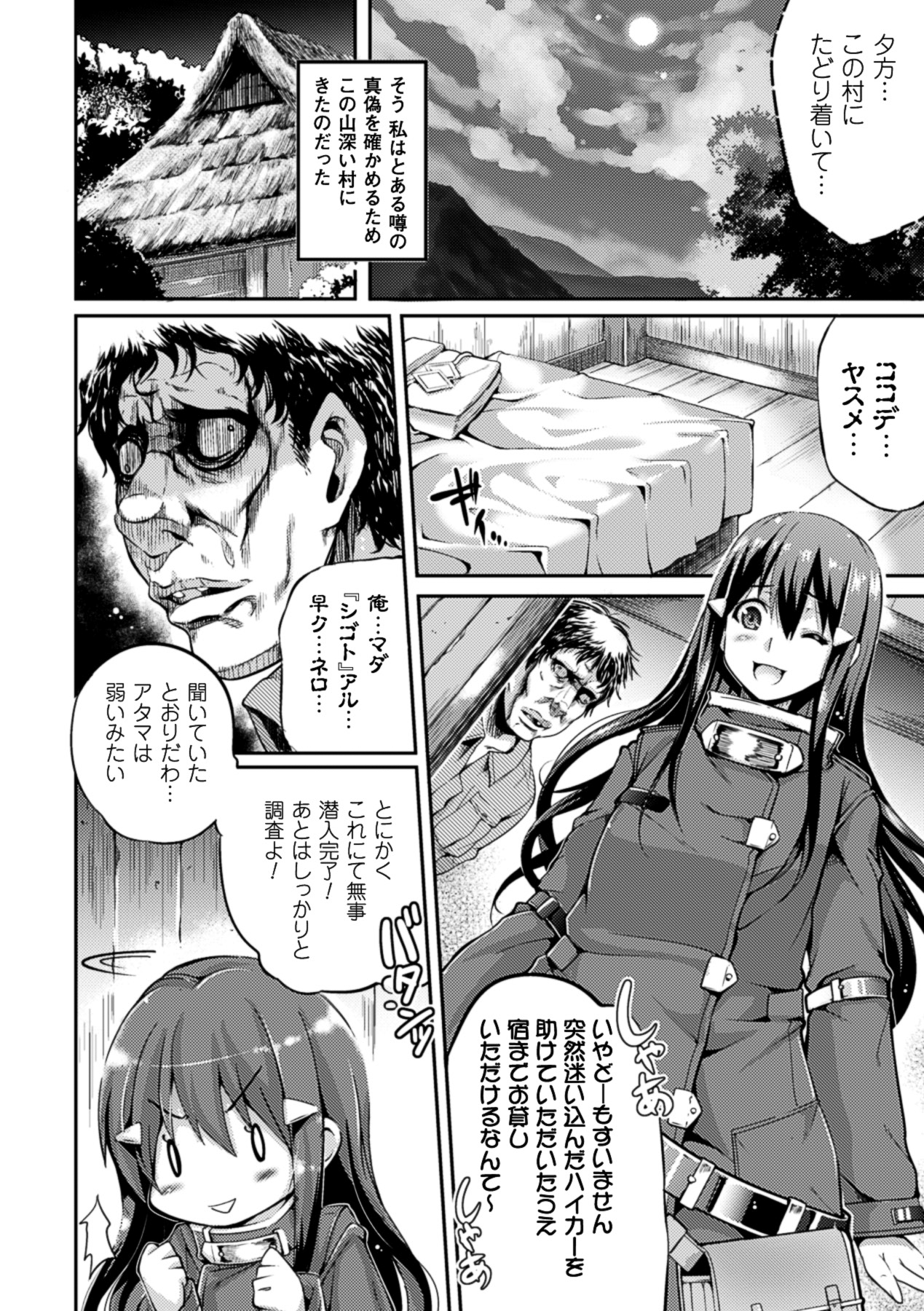 Kisei sareta Bishoujo ga Midara ni Kawaru Vol.1 - Page 45