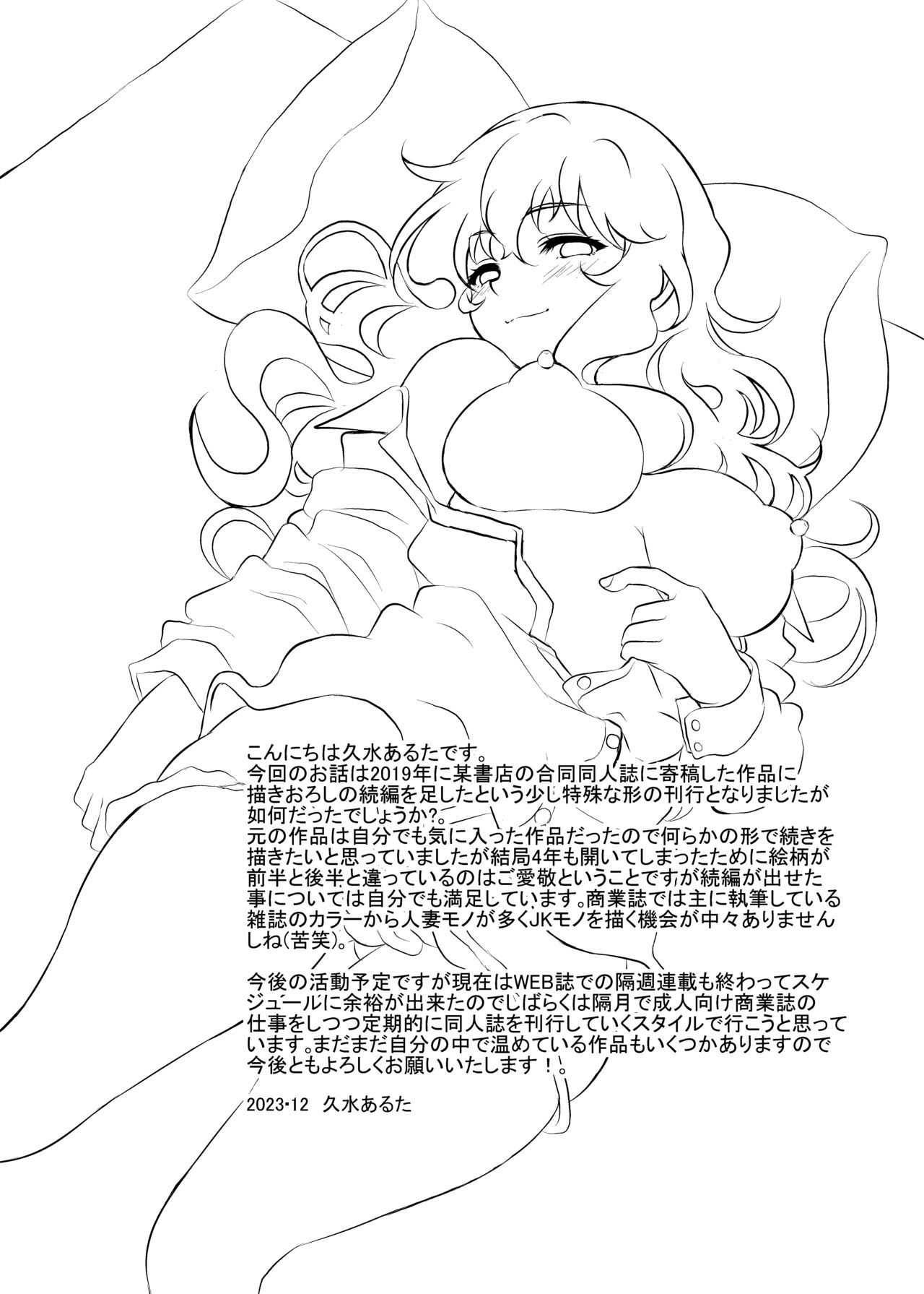 Kamimachi JK Hirottara Isuwarareta - Page 45
