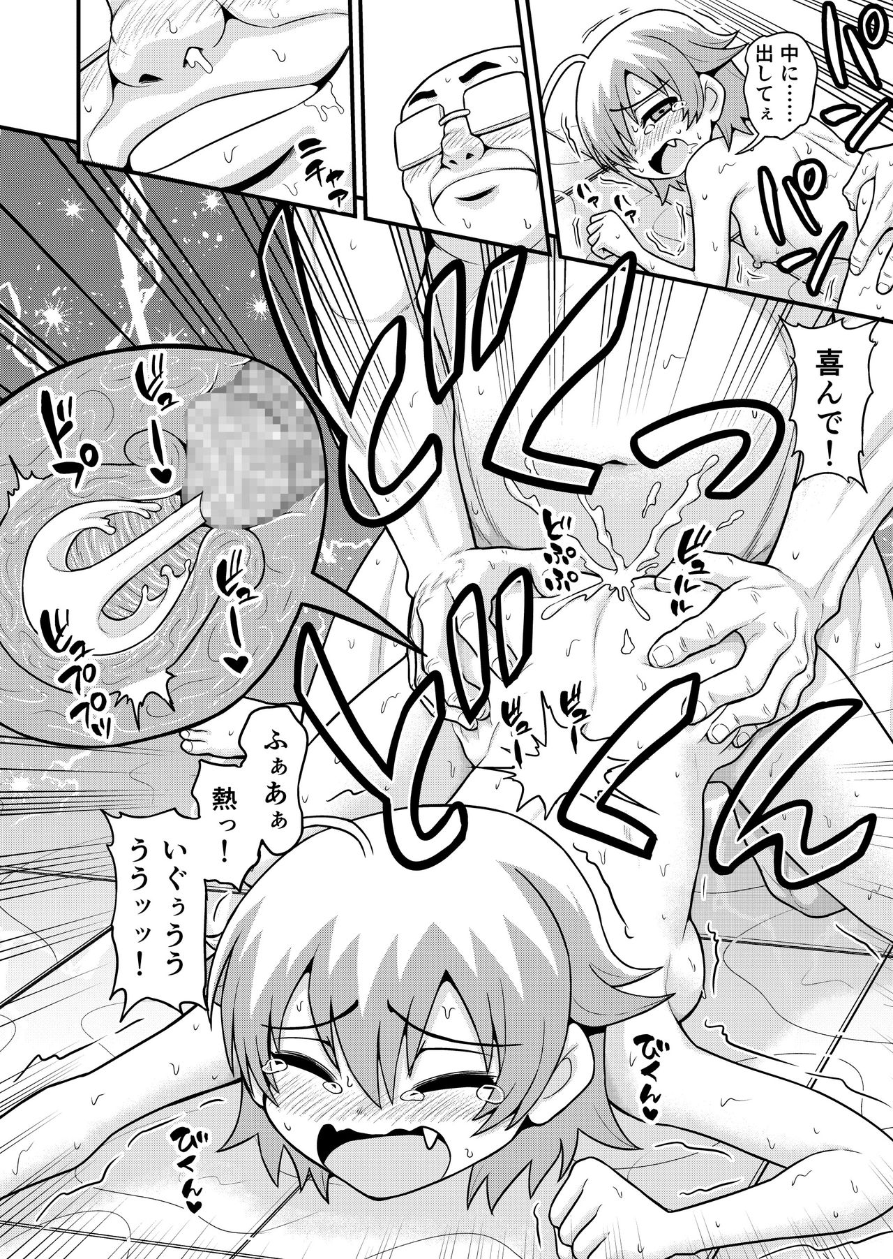 Sadayo ga Tanetsuki Oji-san ni Yarareru Manga - Page 45