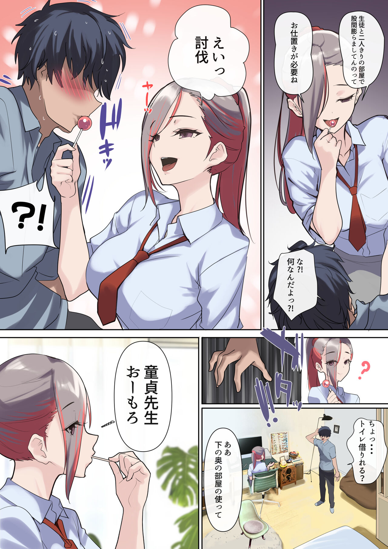 Mesu Buta Celeb to Doutei Sensei - Page 46