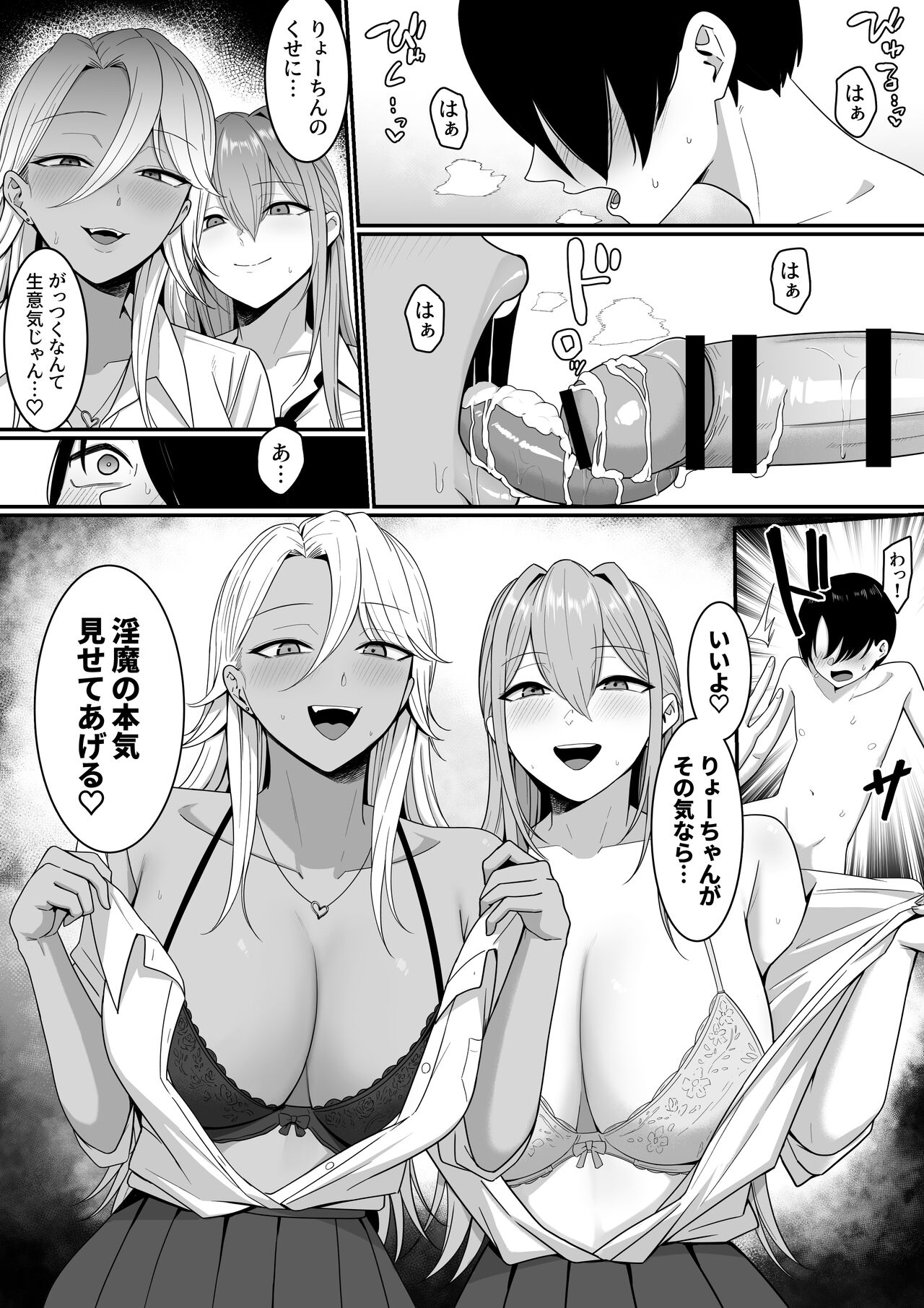 Inma no Esa-gakari ni Narimashita. - Page 46