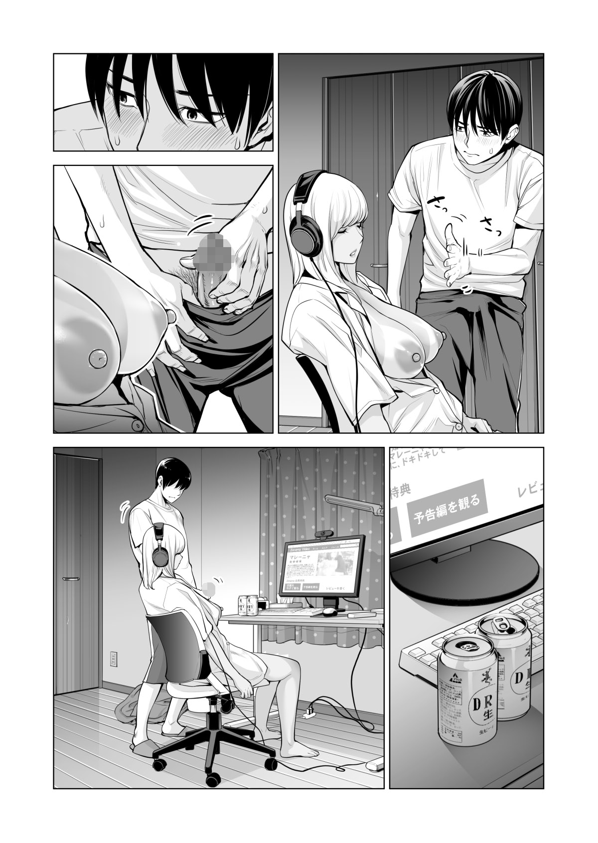 Nureane ~Batsuichi no Ane to Sex o Shita Natsu no Yoru~ - Page 46
