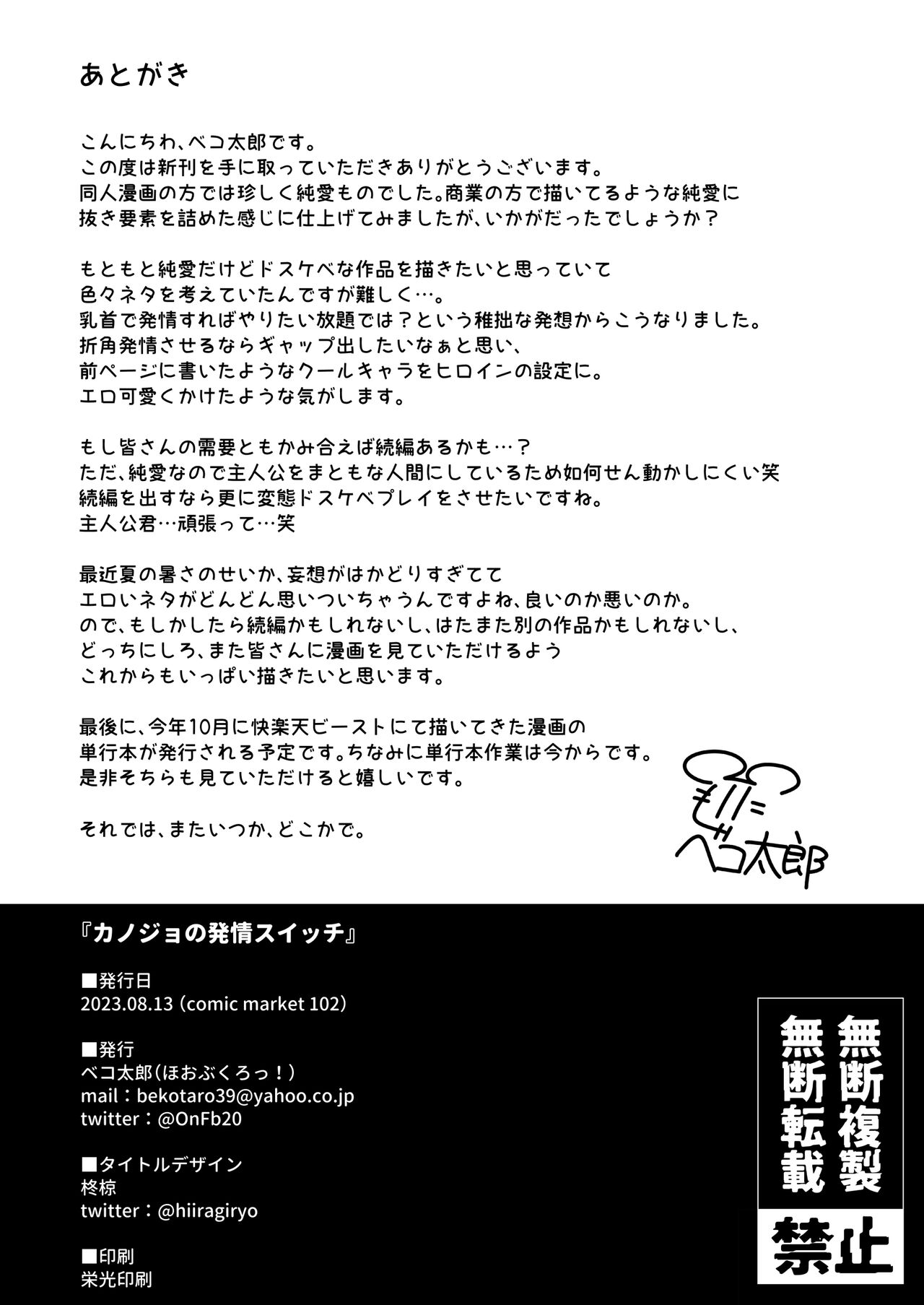 Kanojo no Hatsujou Switch - Page 47