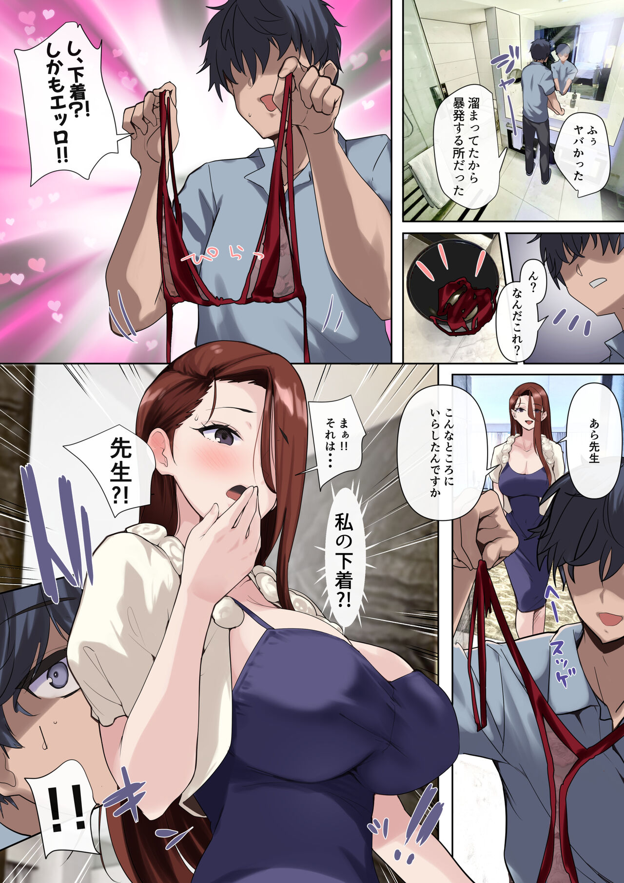 Mesu Buta Celeb to Doutei Sensei - Page 47