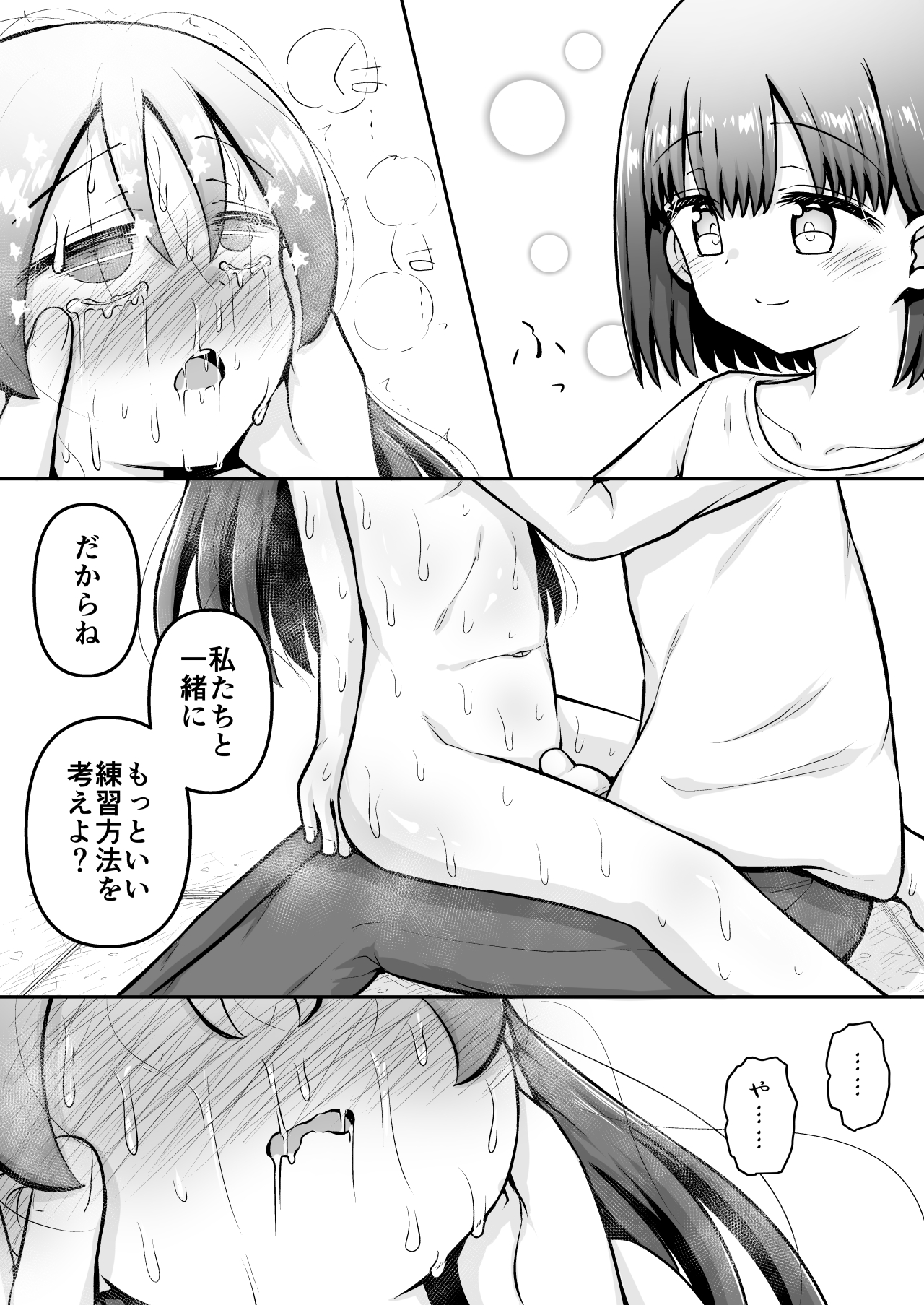 Kyouikuteki Oni Ikase!!!! - Page 47
