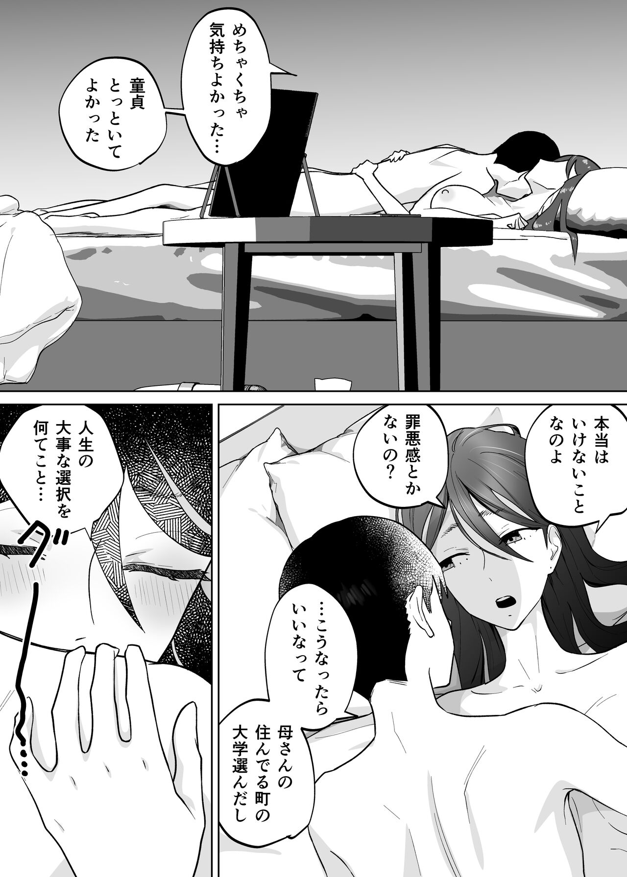 Kaa-san, Tsukiatte - Page 47