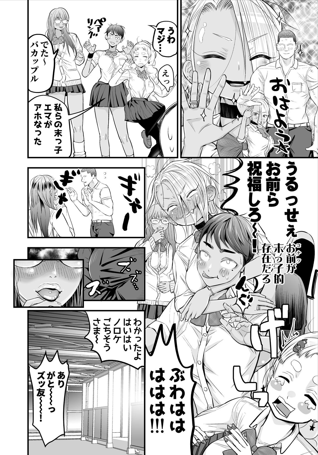 Nikubou fechi no tsuyogari gyaru ga kinkotsu ryuuryuu bodibirudā to icharabu de kattari make tari! ! - Page 47