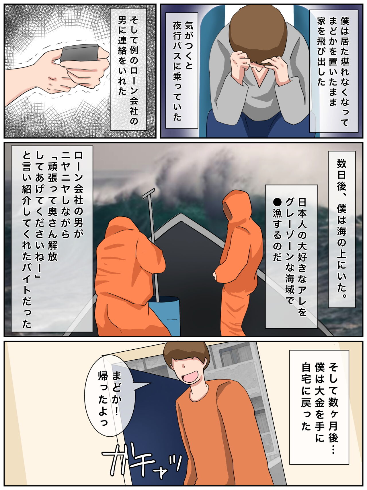 Uchi no Tsuma wa Jitaku Fuuzokujou (Okuribito-sama Senyou) o Shiteimasu - Page 47