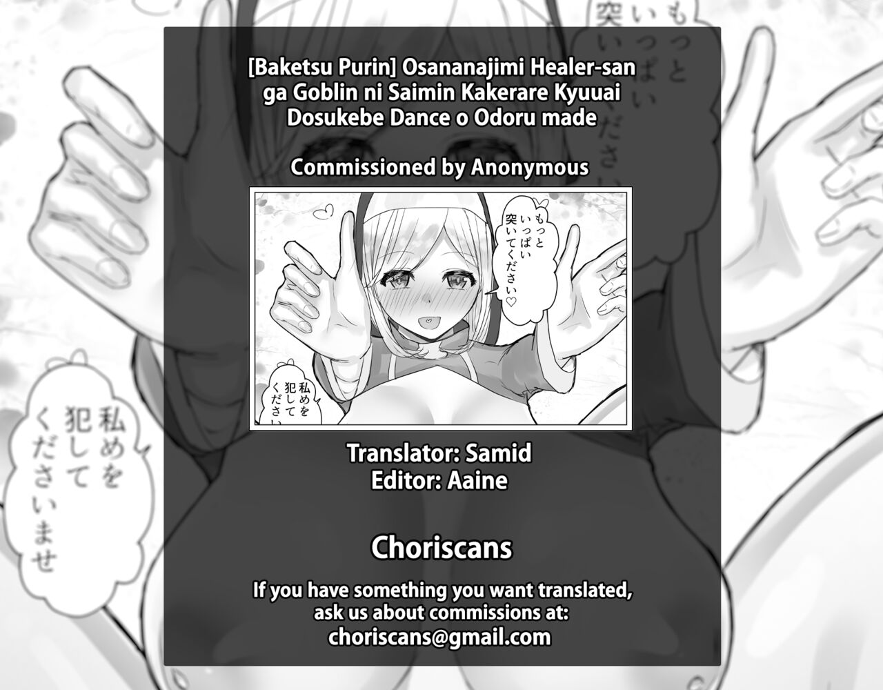 Osananajimi Healer-san ga Goblin ni Saimin Kakerare Kyuuai Dosukebe Dance o Odoru - Page 47