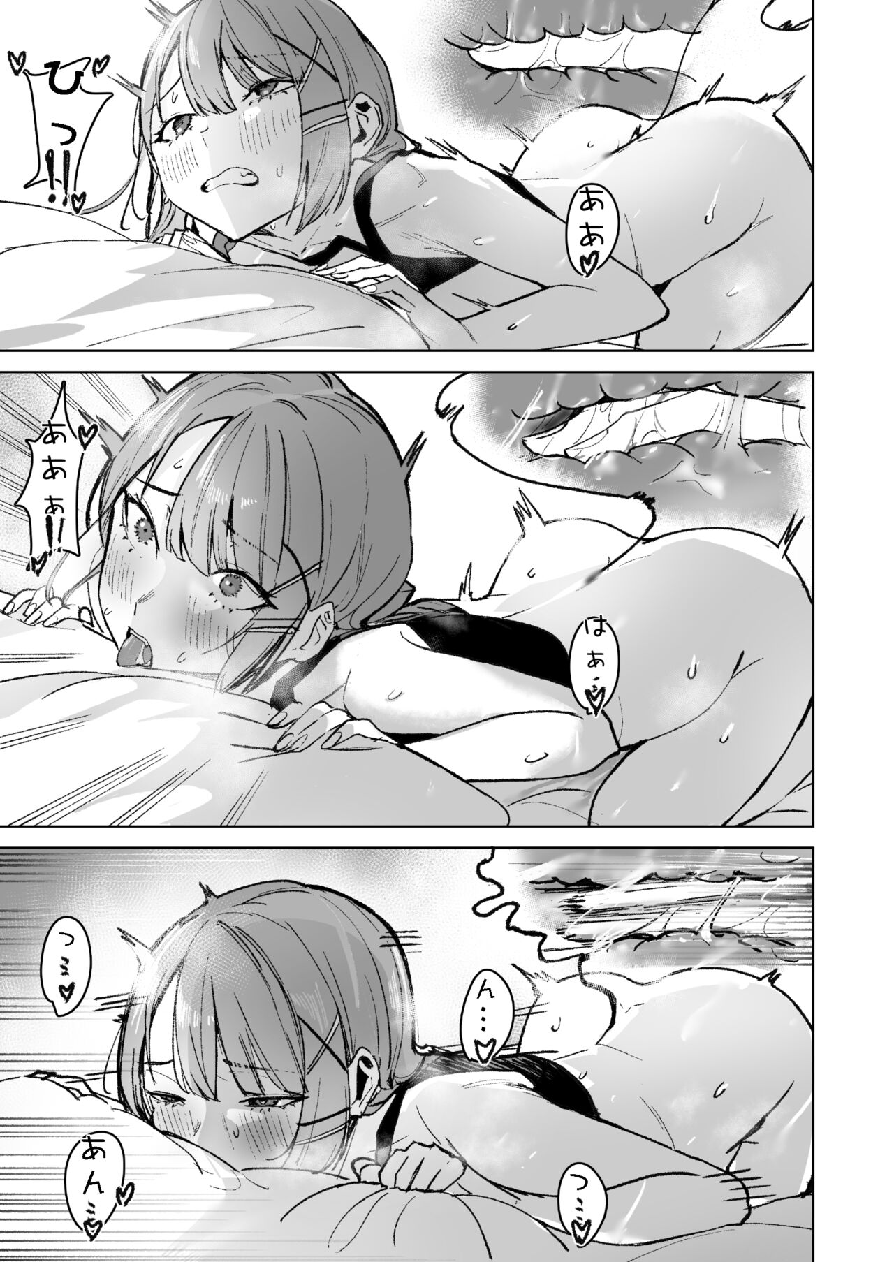 DREAMLIKE COMET&DEVIL - Page 47