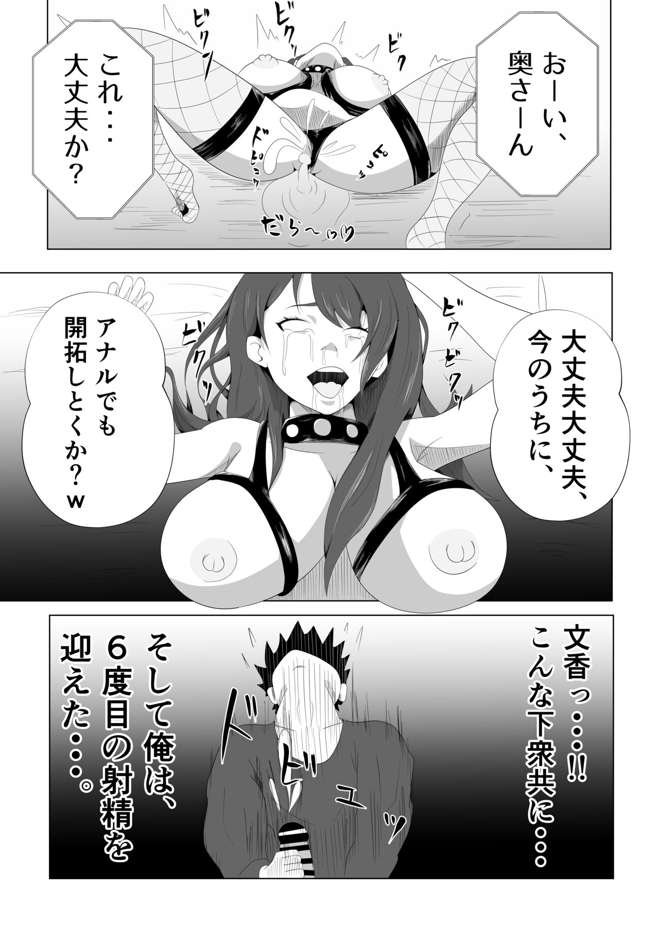 Tsuma ga Ore ni Naisho de Doujin AV ni Deteita no Daga. - Page 47