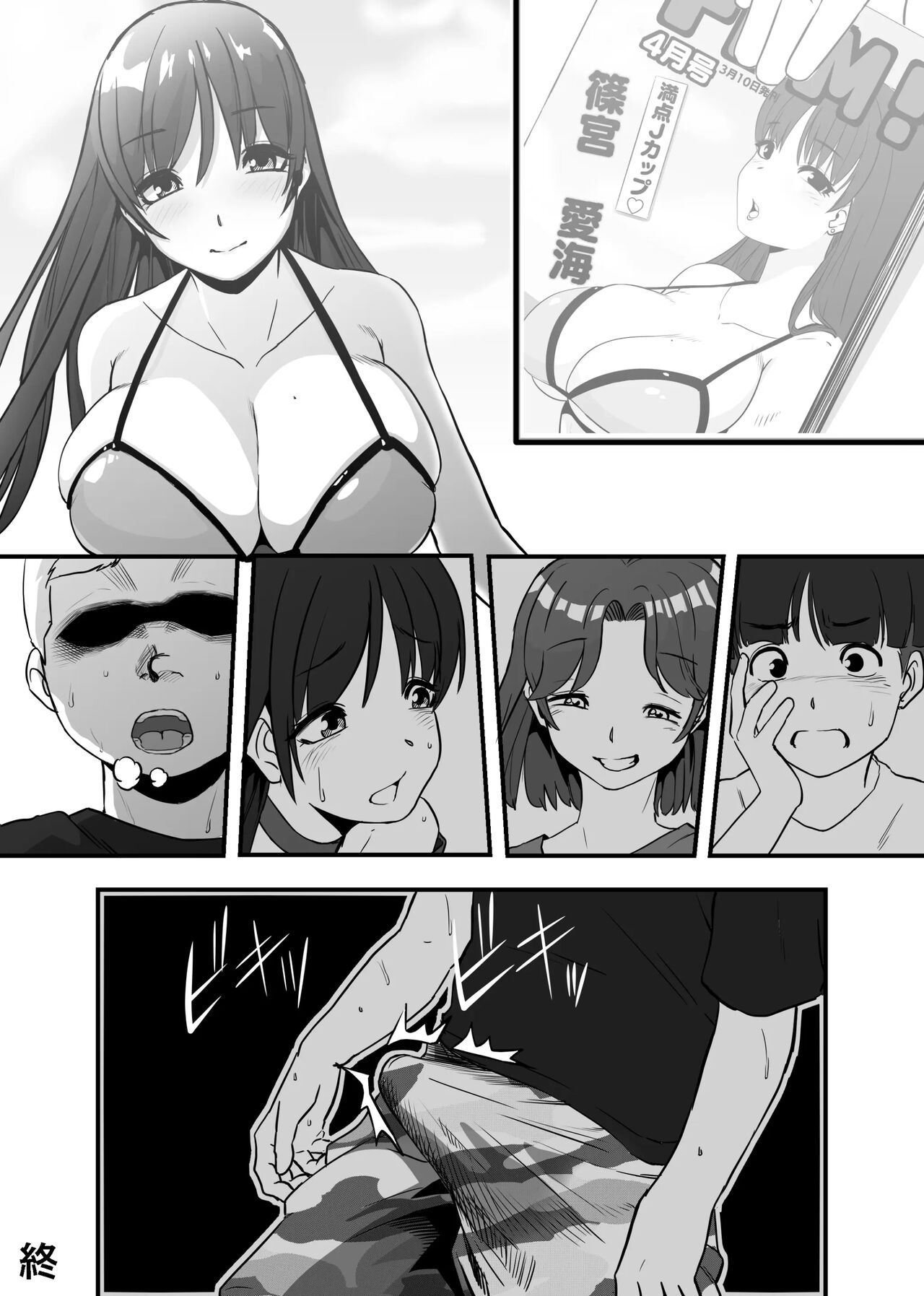 Mama ni natta Kirai na Aitsu | Ese chico que odia ser mamá - Page 48