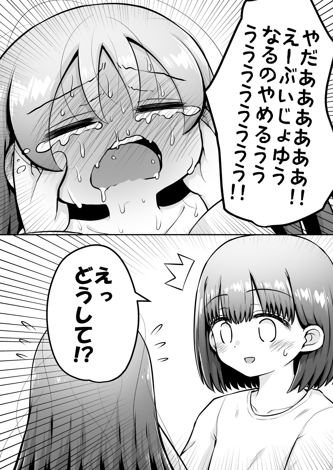 Kyouikuteki Oni Ikase!!!! - Page 48