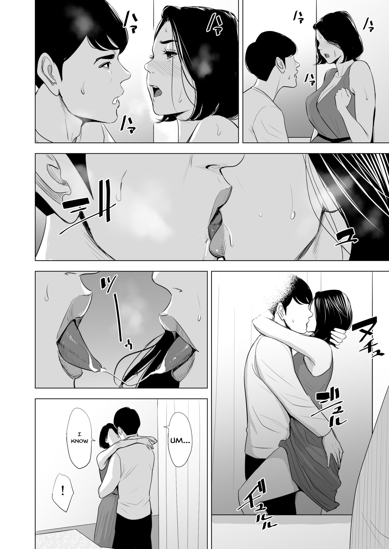 Shinkansen de Nani shiteru!? - Page 48