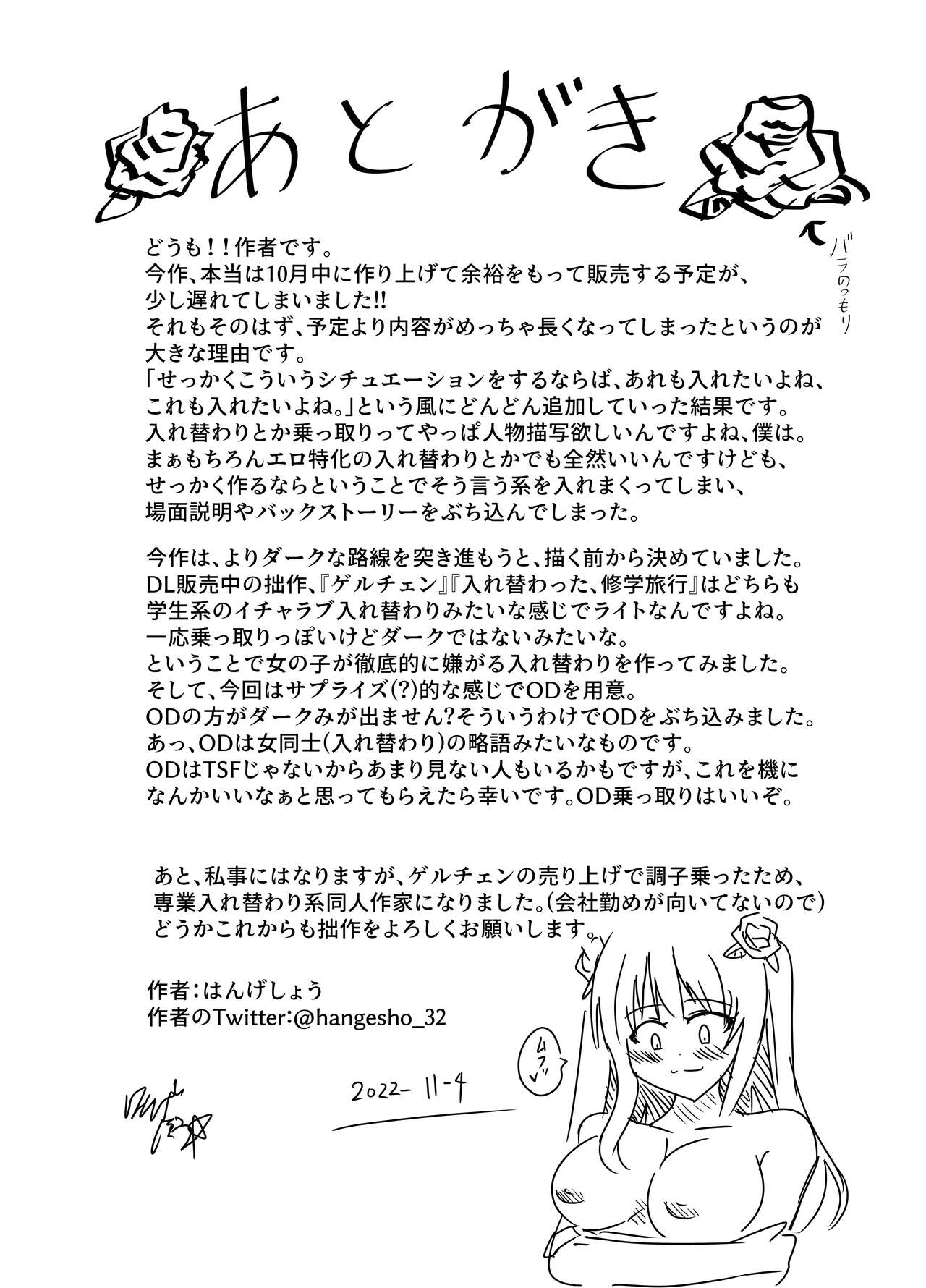 Kono, Mitame dake wa Ii Akuyaku Reijou no Karada o Irekawatte Nottorimasu. - Page 48