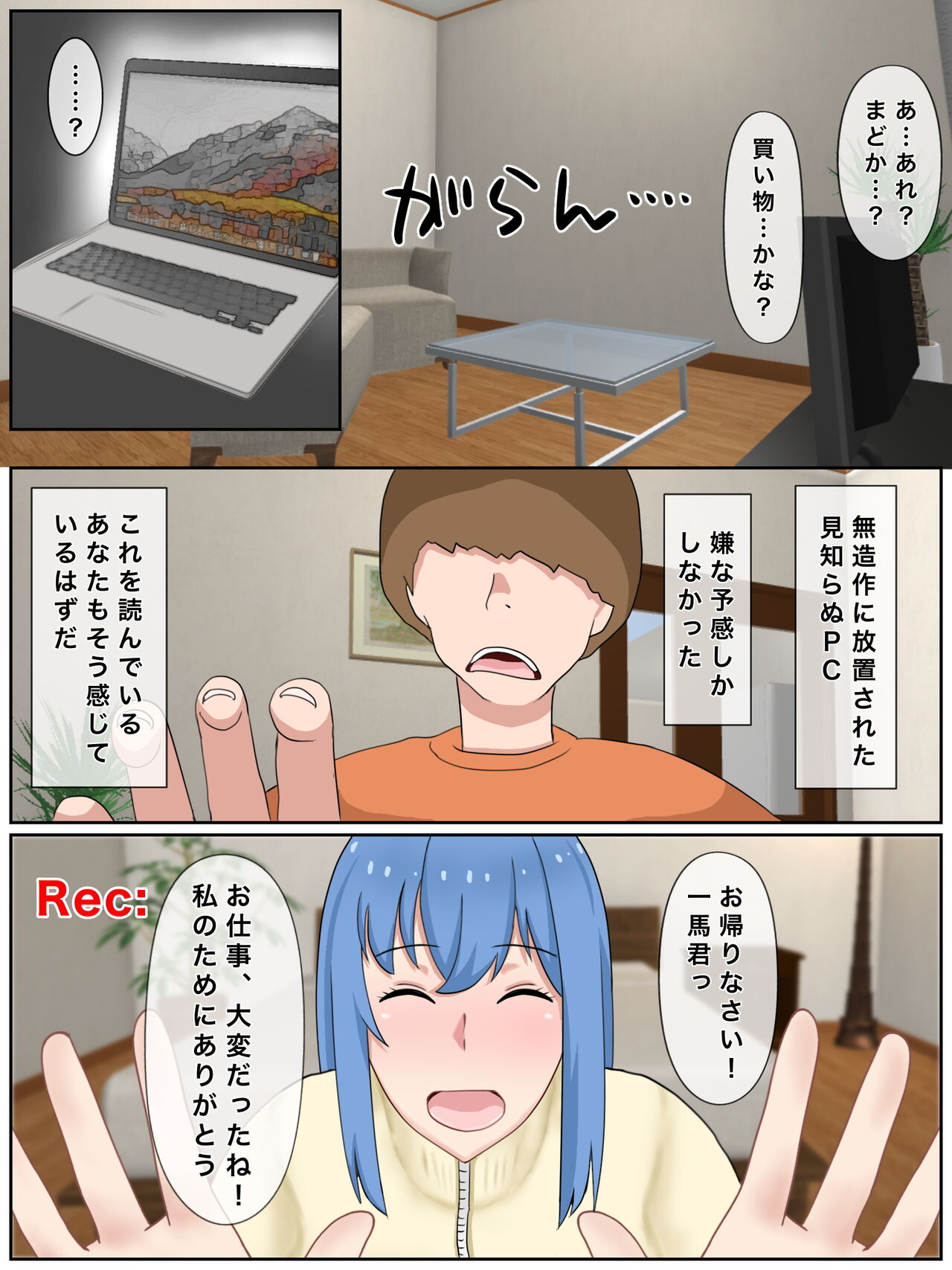 Uchi no Tsuma wa Jitaku Fuuzokujou (Okuribito-sama Senyou) o Shiteimasu - Page 48