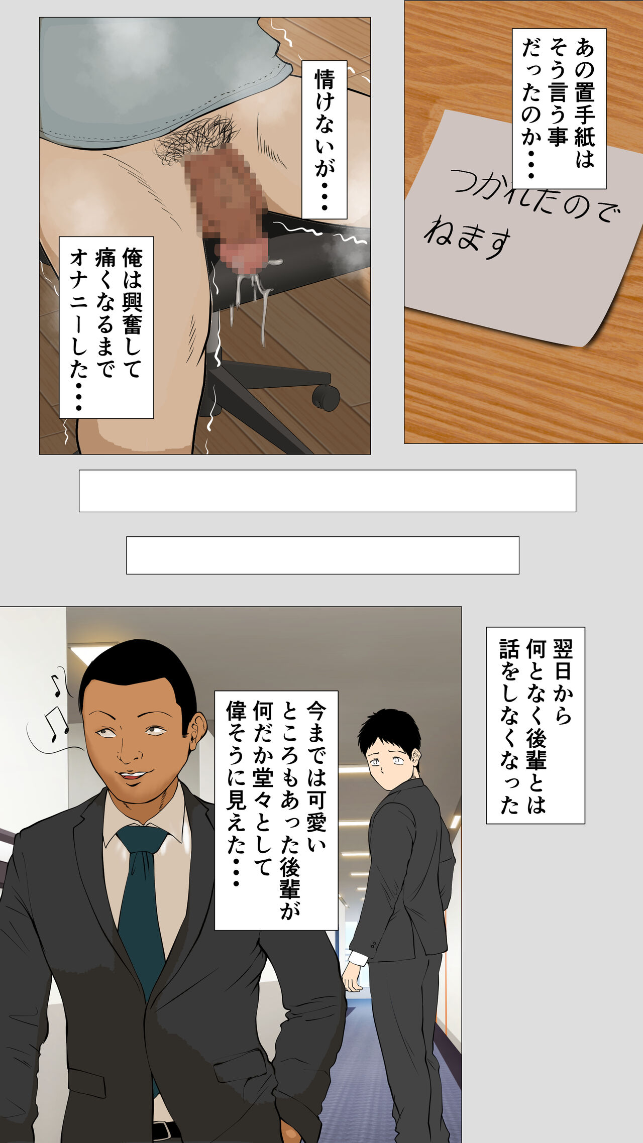Oniyome to Rugger Man Doutei - Page 48