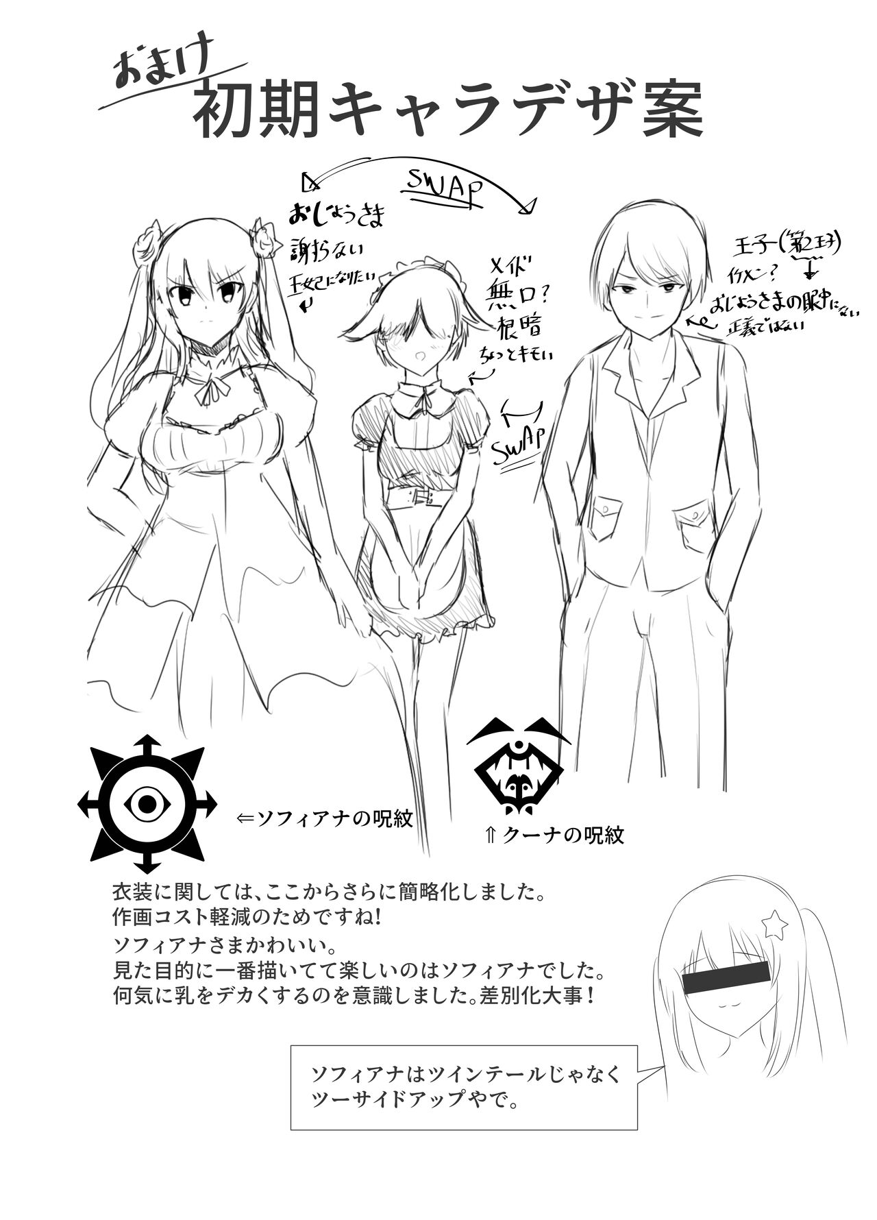 Kono, Mitame dake wa Ii Akuyaku Reijou no Karada o Irekawatte Nottorimasu. - Page 49
