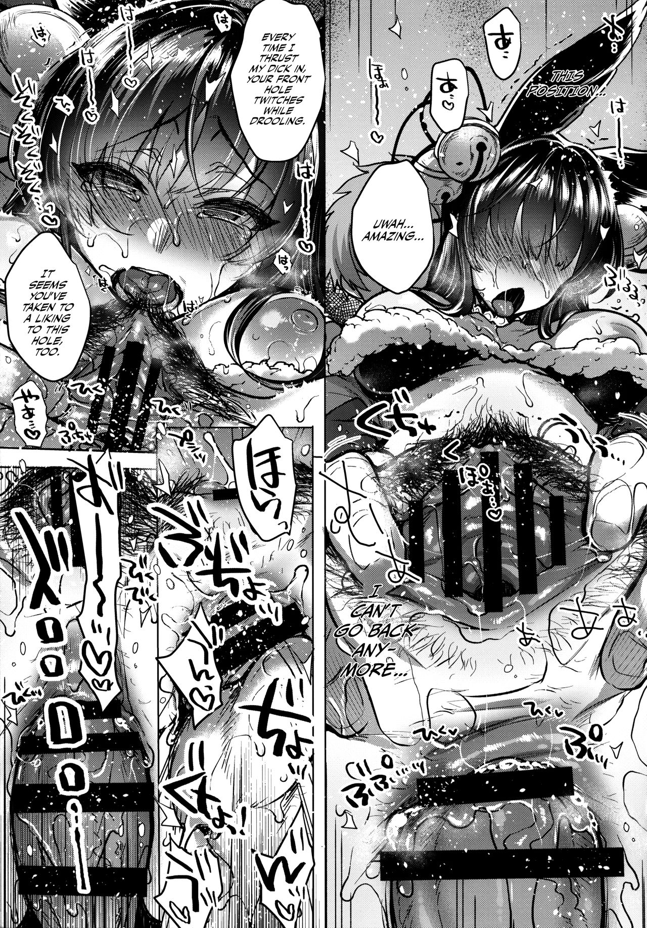 Itsumo no Yuel - Page 49