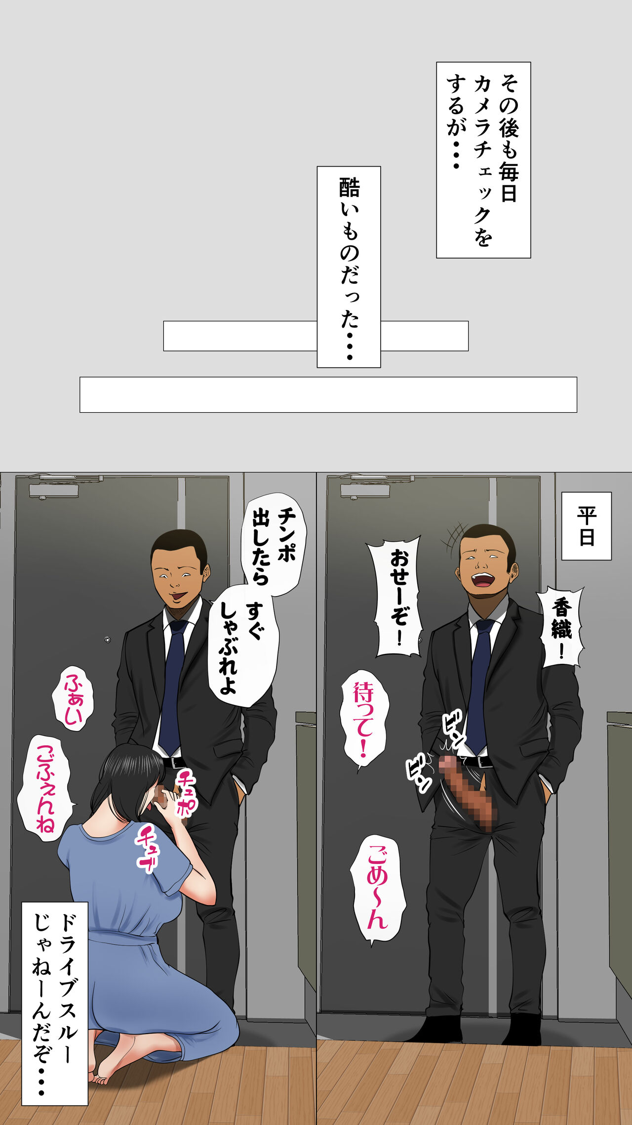 Oniyome to Rugger Man Doutei - Page 49
