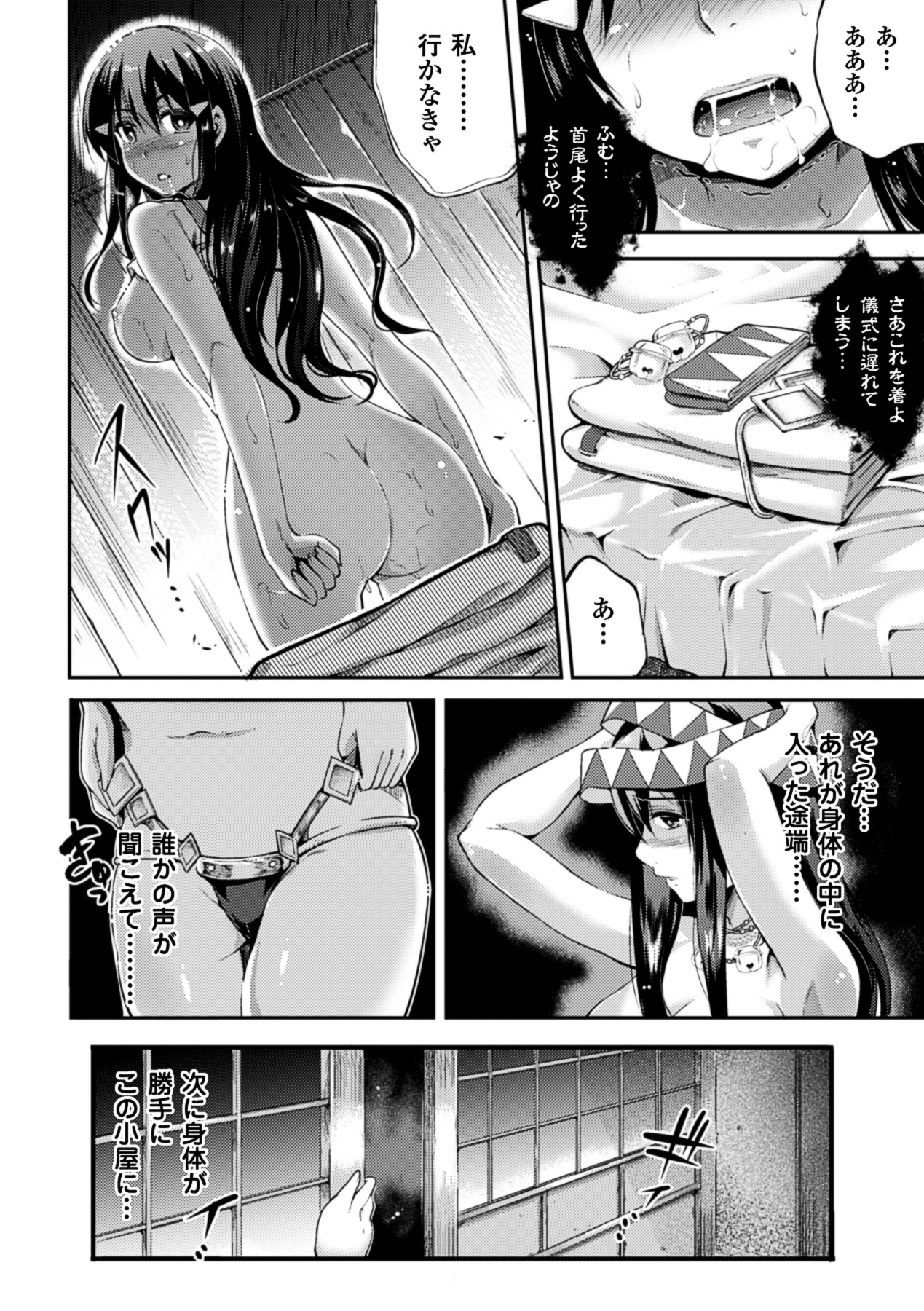 Kisei sareta Bishoujo ga Midara ni Kawaru Vol.1 - Page 49
