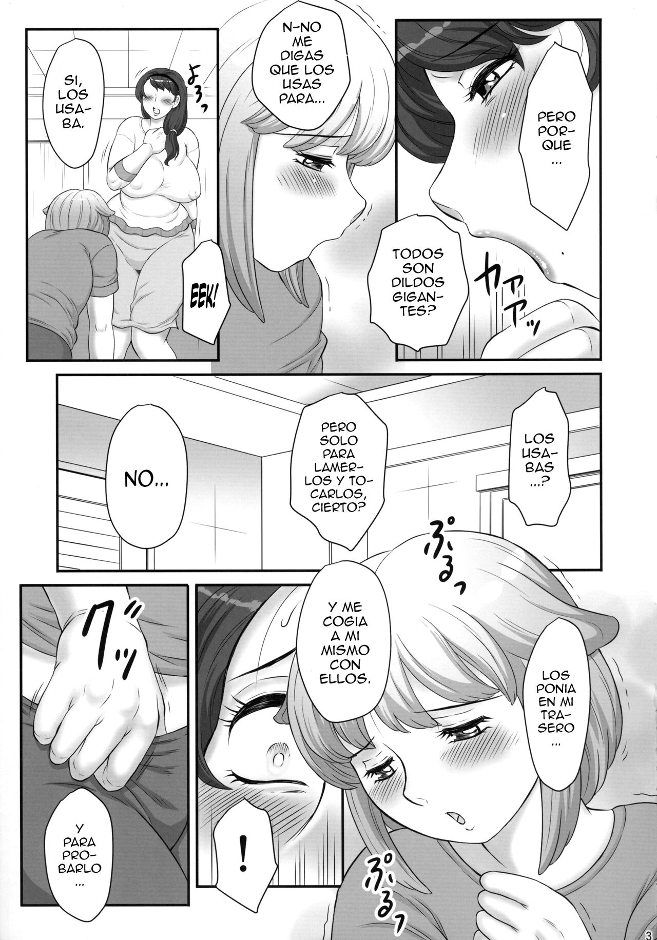 Mama no Kyokon ga Sukisugite! - Page 5