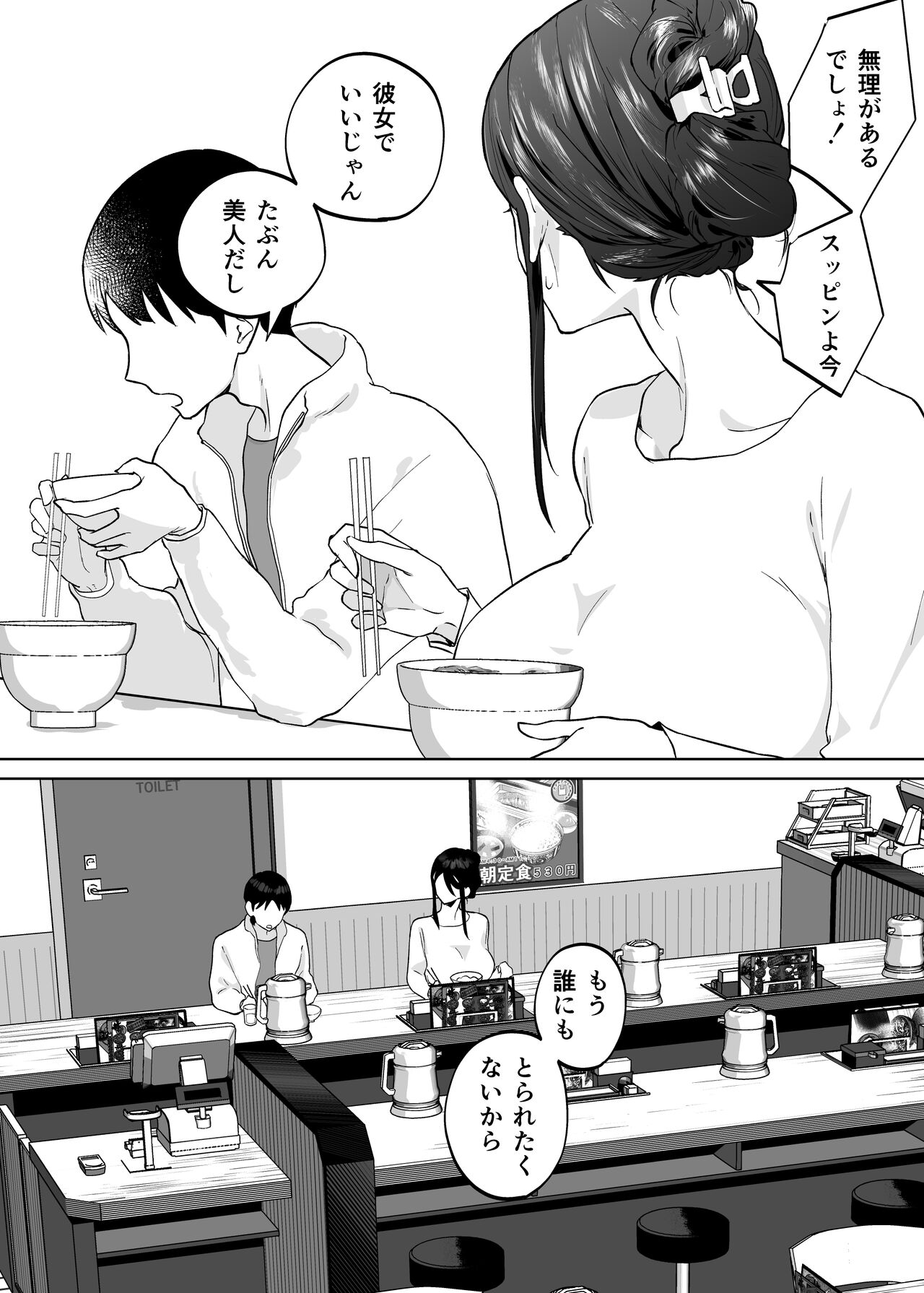 Kaa-san, Tsukiatte - Page 50