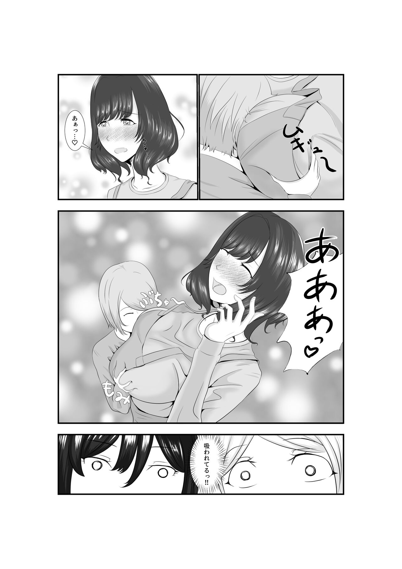 Onna Dake no Sekai ni Tensei Shite Hoiku-shi to Yari Makuru Hanashi - Page 50