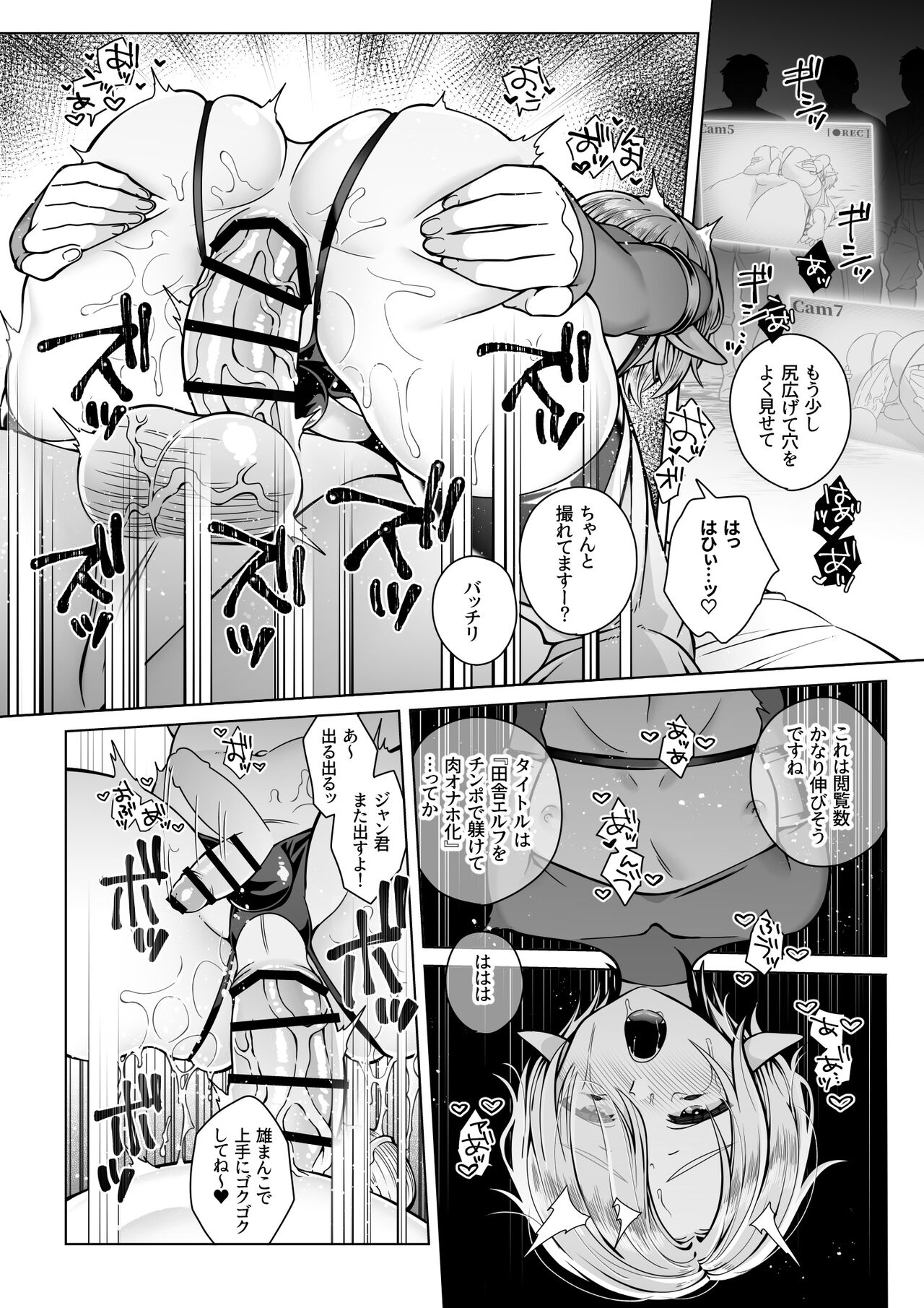 Futago Elf no junan - Page 50