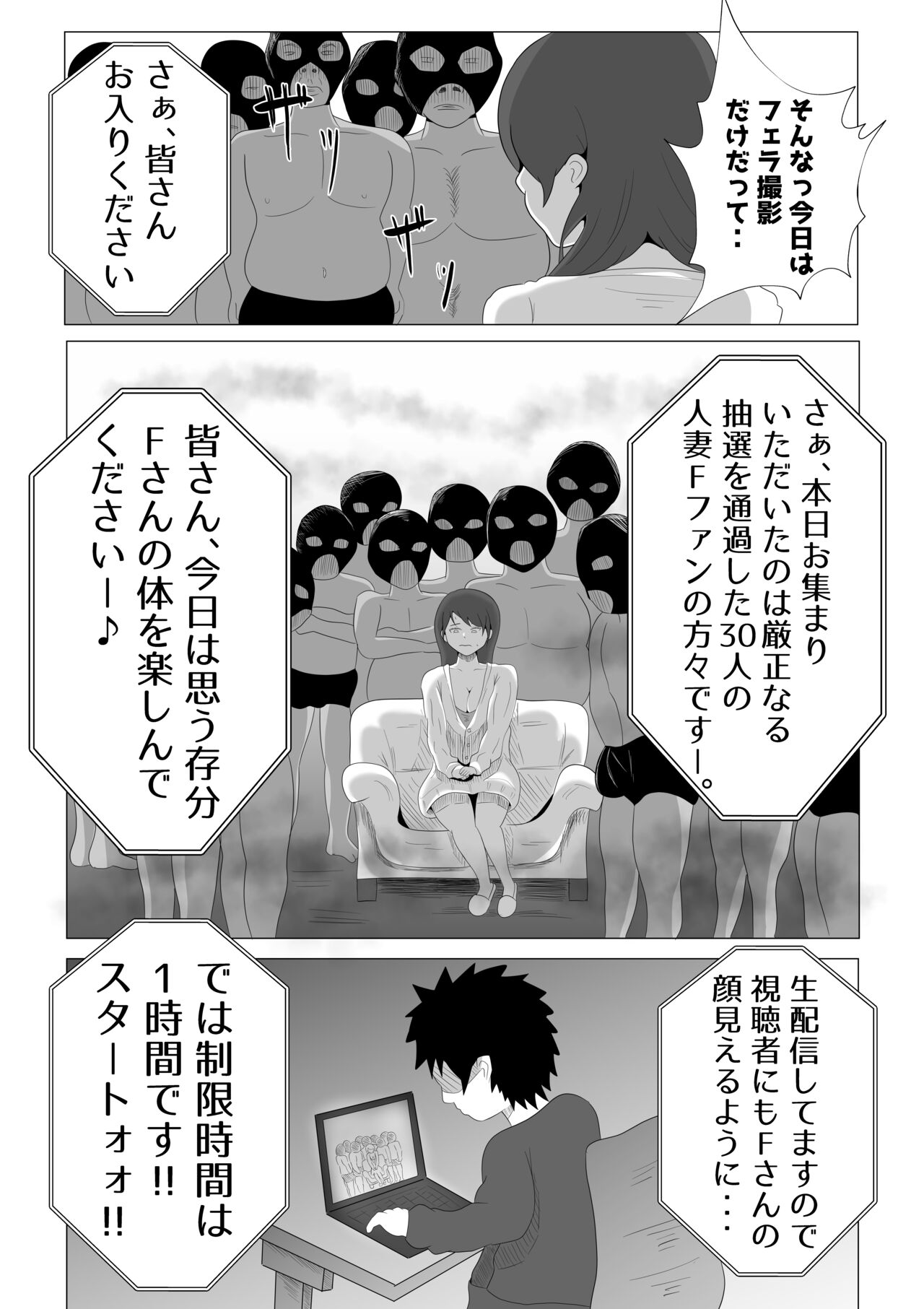 Tsuma ga Ore ni Naisho de Doujin AV ni Deteita no Daga. - Page 50