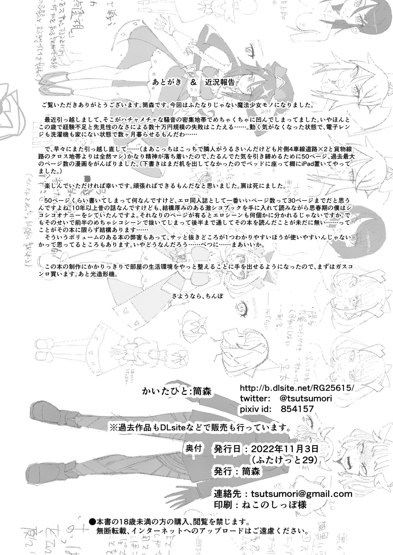 Saikyou Mazoku wa Kuso Zako Dame Maso Chinpo | The Strongest Demon Has a Pathetic Masochistic Cock - Page 51