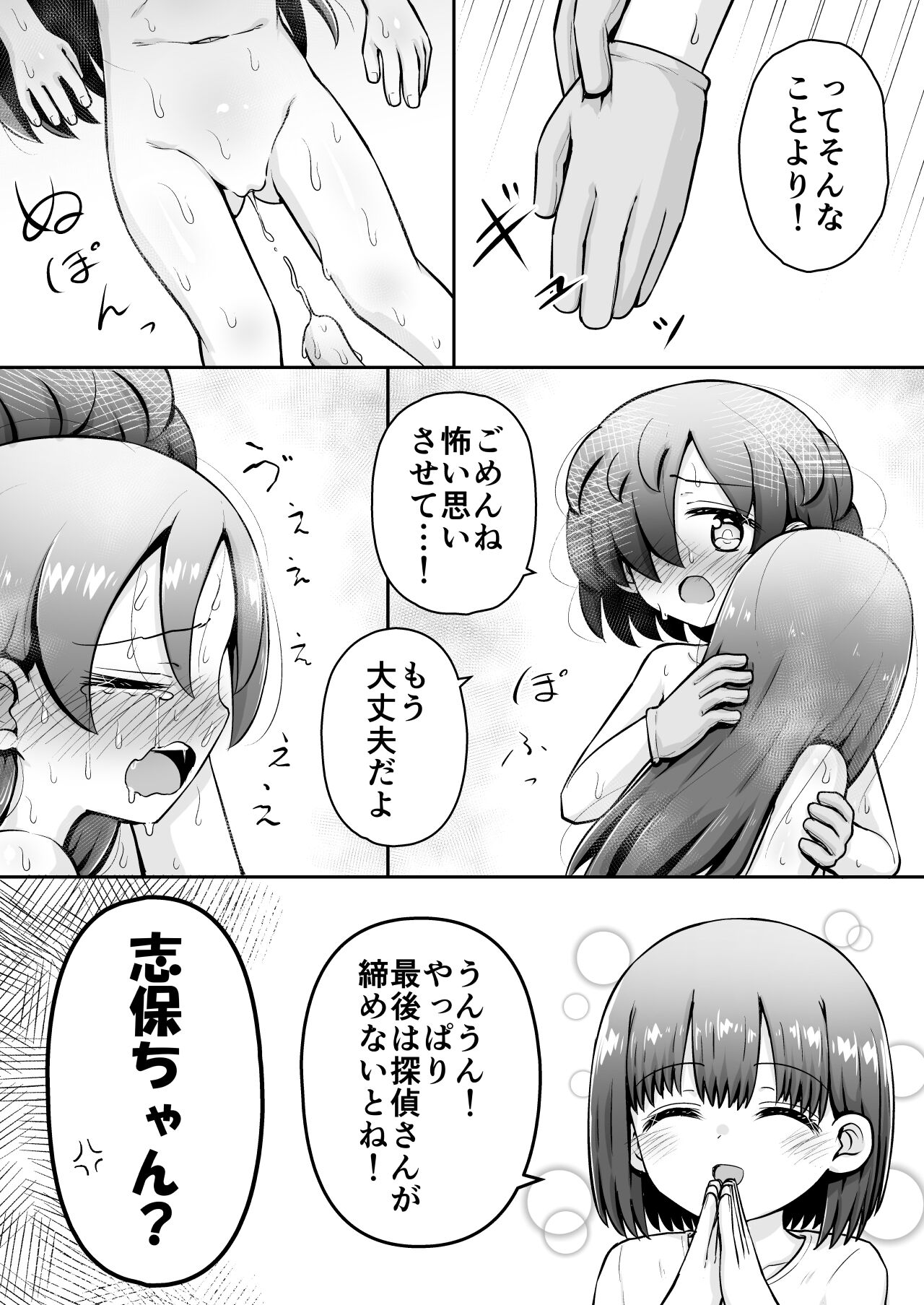 Kyouikuteki Oni Ikase!!!! - Page 51