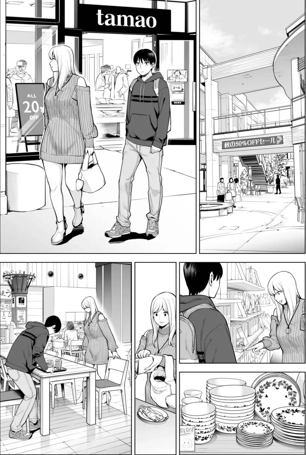 Nureane 2 ~ Kyonyuu no Ane to Iyarashii Koto o Shita Ato no Hanashi - Page 51