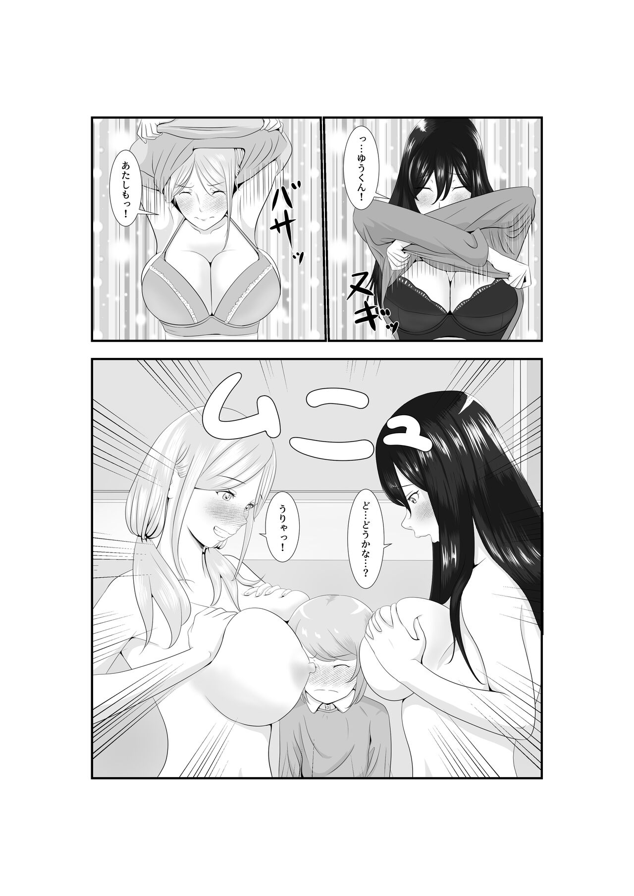 Onna Dake no Sekai ni Tensei Shite Hoiku-shi to Yari Makuru Hanashi - Page 51