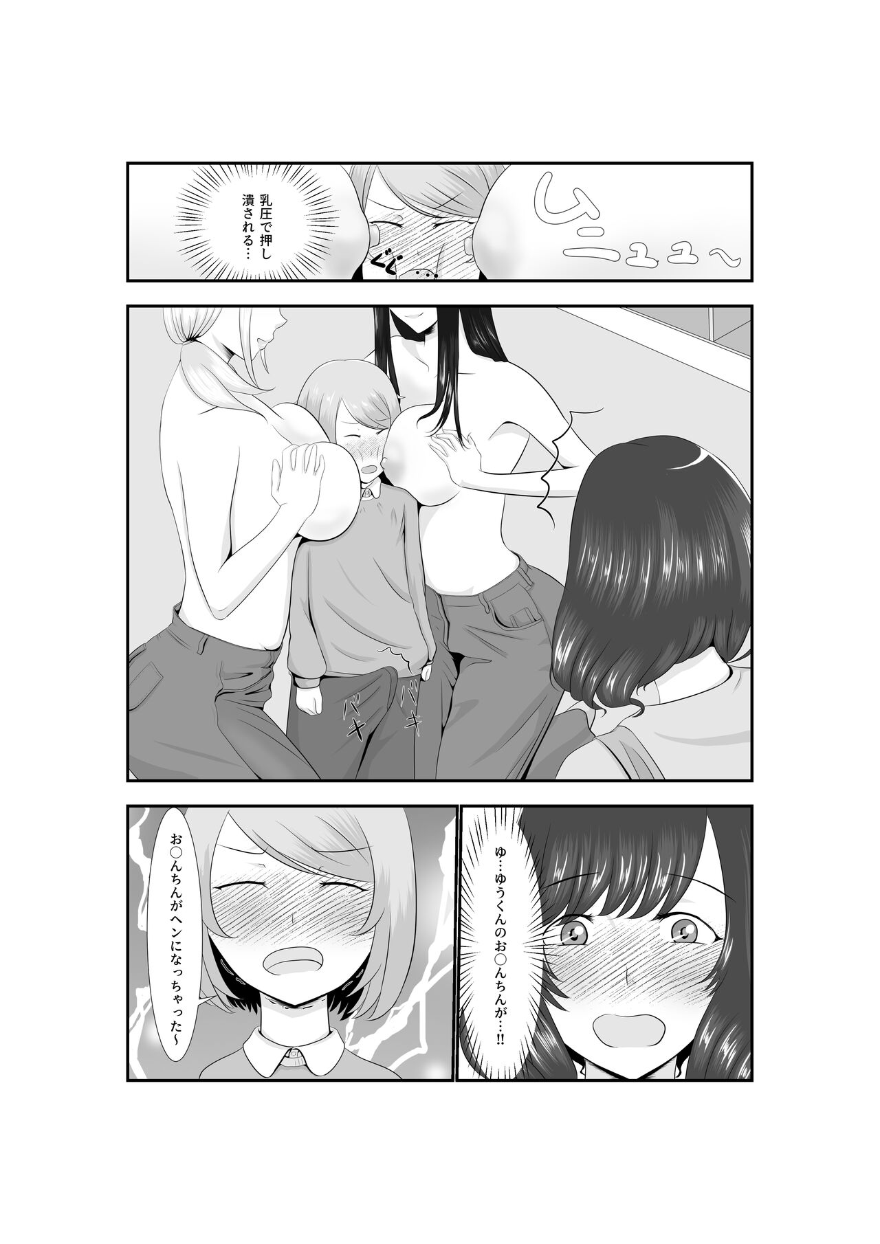 Onna Dake no Sekai ni Tensei Shite Hoiku-shi to Yari Makuru Hanashi - Page 52