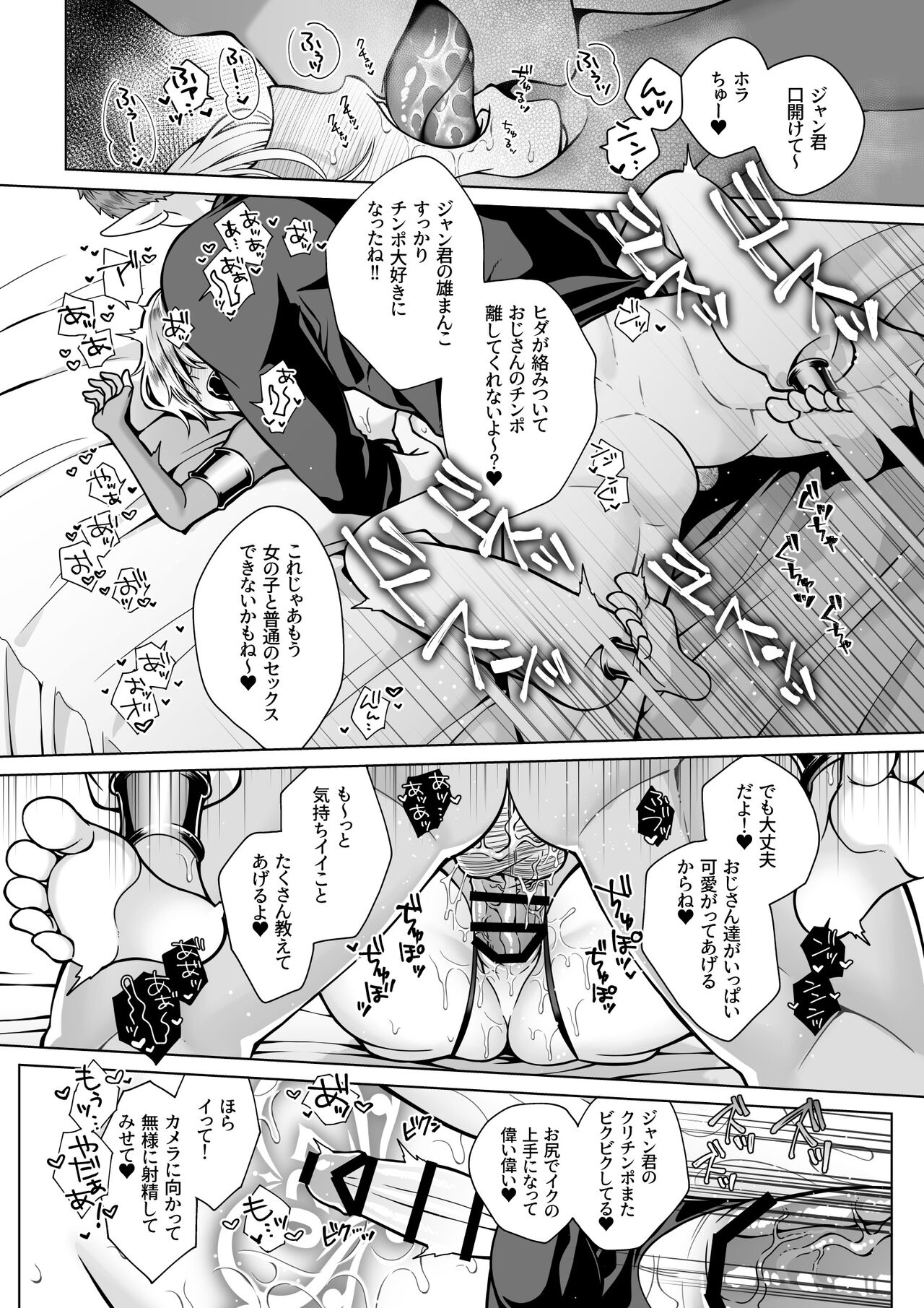 Futago Elf no junan - Page 52