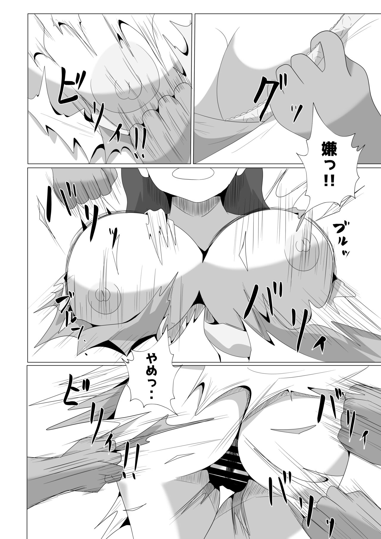 Tsuma ga Ore ni Naisho de Doujin AV ni Deteita no Daga. - Page 52